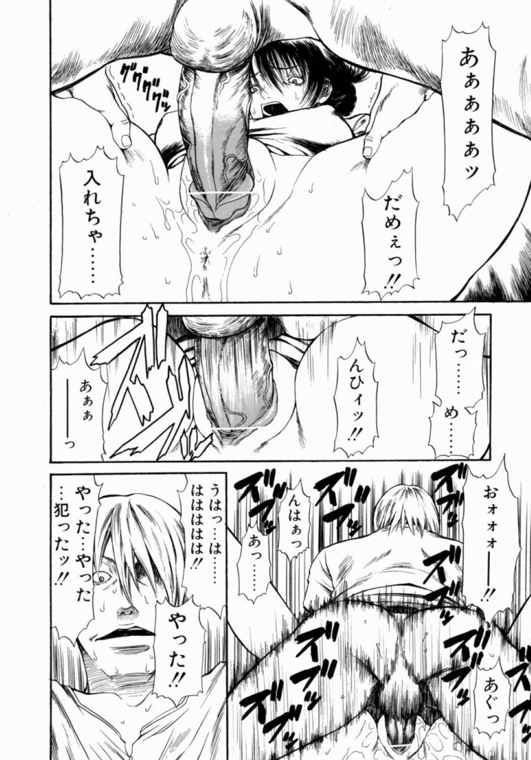 【エロ漫画】欲情した義息子に襲われてしまったムチムチ義母…力でねじ伏せられた彼女は抵抗できず、窒息寸前でイラマさせられたり、中出しレイプされたりと陵辱を受ける！【砂川多良:MOTHER FUCKER】