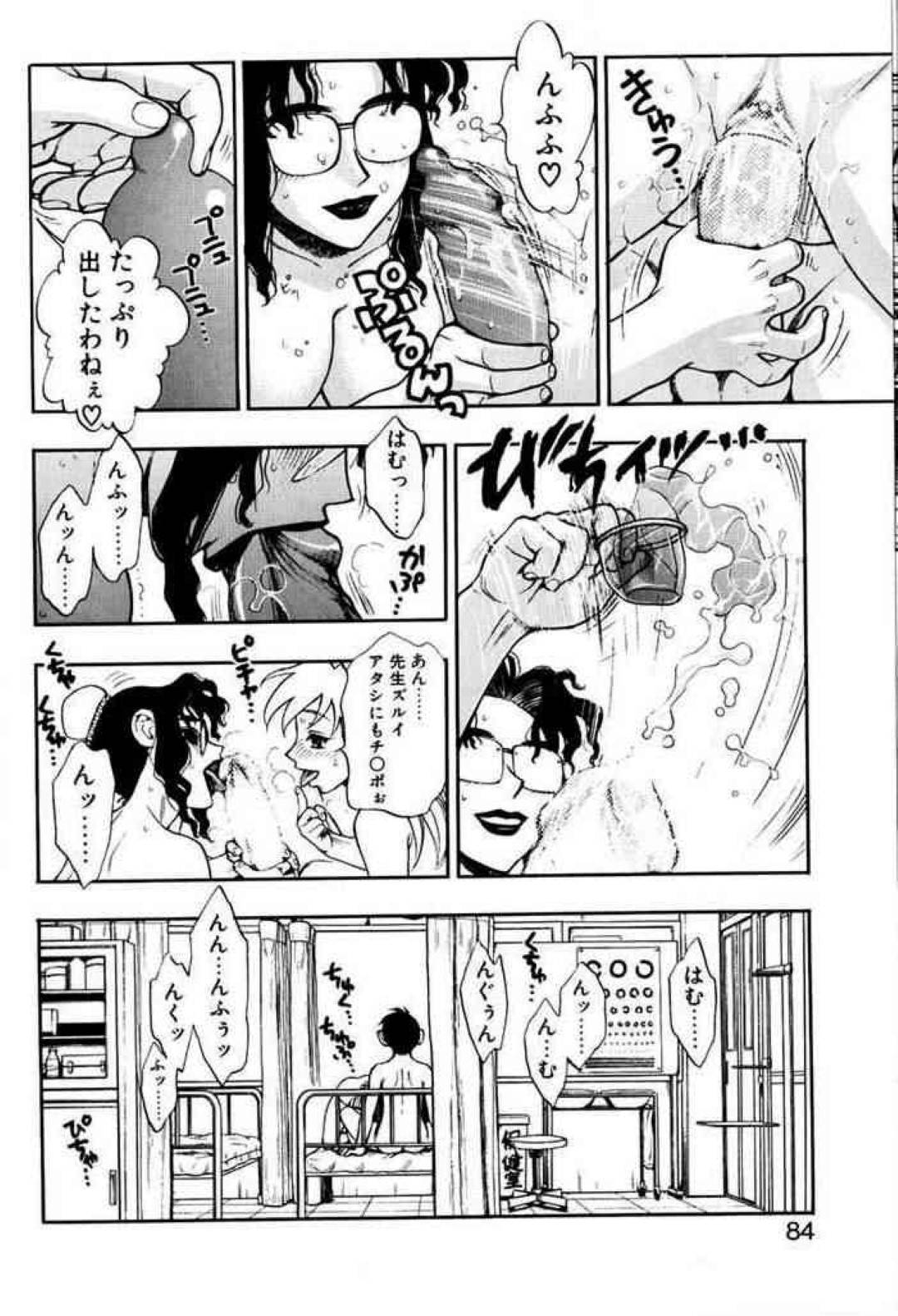 【エロ漫画】一人の男子生徒とエッチしまくる女教師と淫乱JK…彼女たちは彼にダブルフェラしたり、チンポを挿入させたりと乱交状態となってヤりまくる！【水無月十三:ずっとずっと好きだった… 第5話 誕生日おめでとう！！】