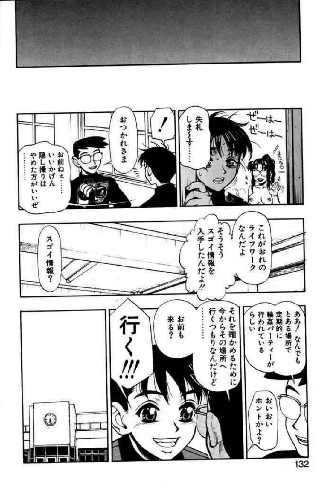 【エロ漫画】男子を個室トイレへと連れ込んでエッチする淫乱JK…彼女は彼にアナルにちんぽを生ハメさせてアナルセックスで感じまくる！【水無月十三:ずっとずっと好きだった… 第8話 スゴイ情報】