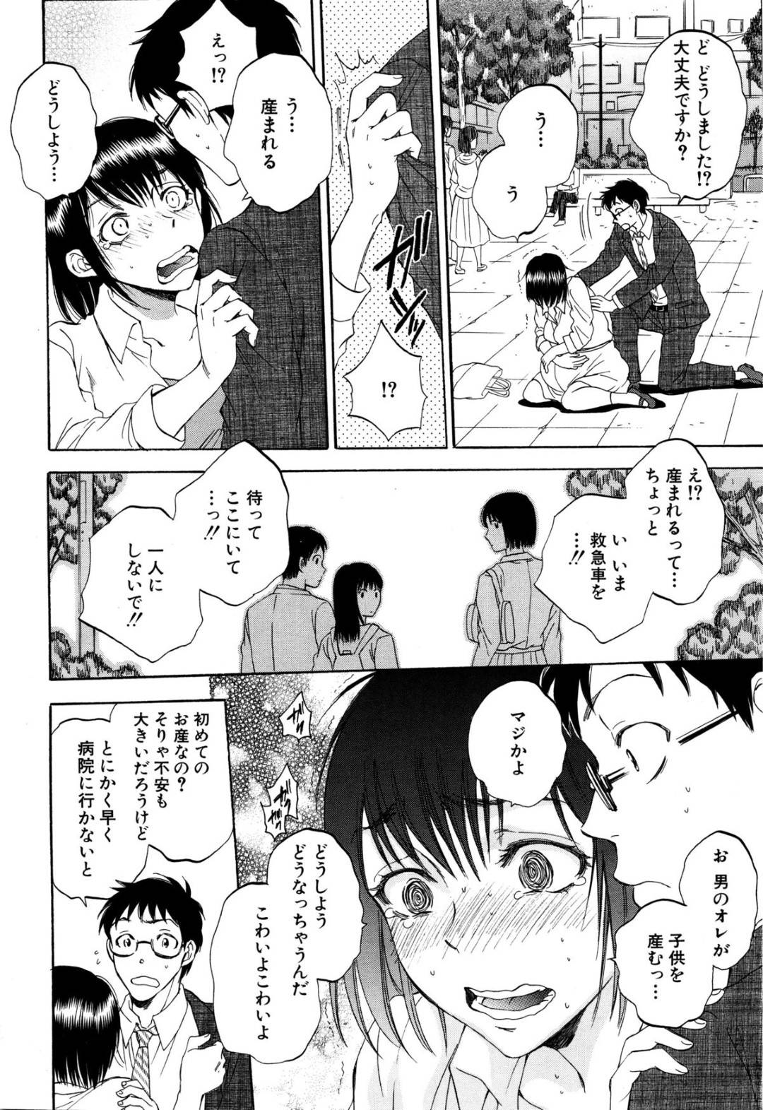 【エロ漫画】知り合いの男とホテルで不倫をする巨乳人妻…彼に身体を委ねた欲求不満な彼女は正常位やバックで中出しセックスして感じまくる！【サブスカ:妻という世界~高田智之の場合~】