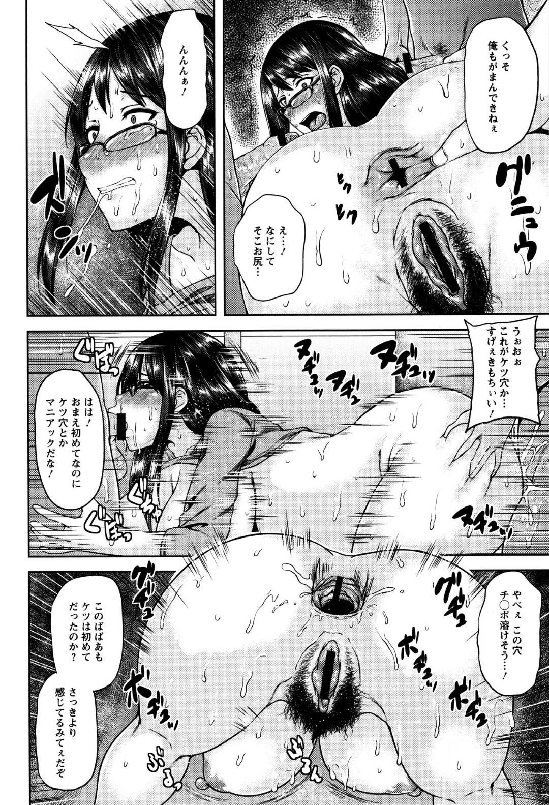 【エロ漫画】寮生と乱交セックスする淫乱な熟女寮母…彼女は欲情した彼らに囲まれて膣やアナルにチンポを挿入されたり、精子をぶっかけられたりと肉便器状態と化す！【オジィ:雄臭発情】