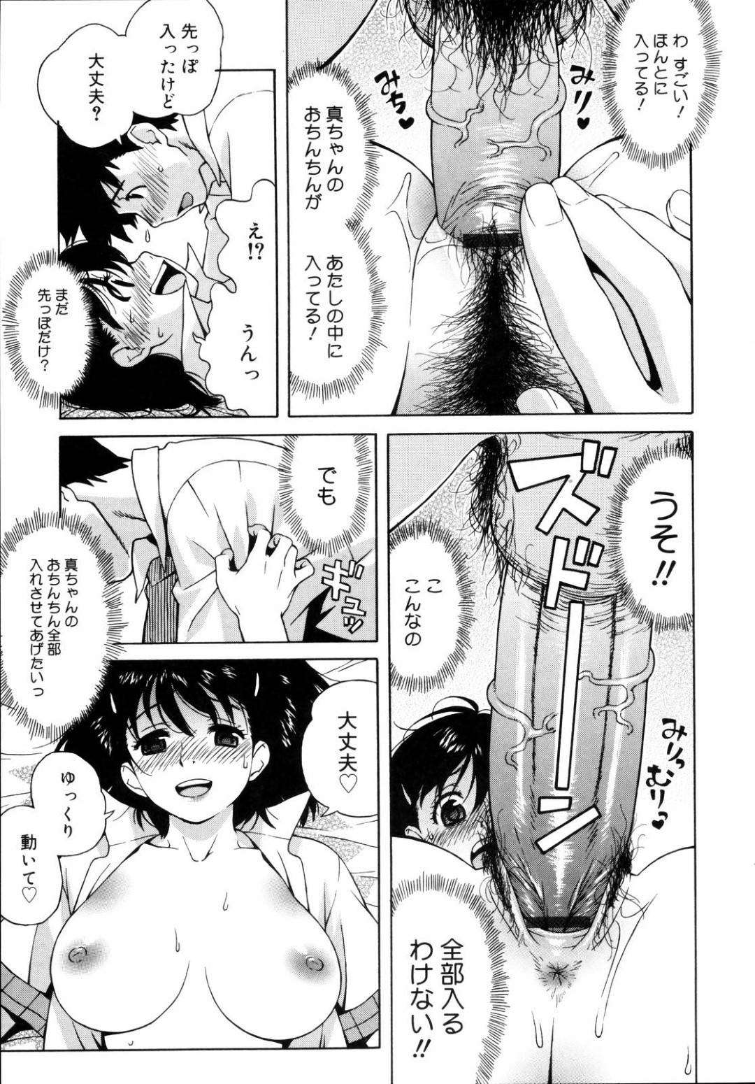 【エロ漫画】童貞な同級生とエッチな展開になったムチムチ清楚系JK…彼女は欲情した彼に身を任せてクンニや手マンをさせてそのまま着衣中出しセックスする！【甚六:ふたりでおべんきょ】