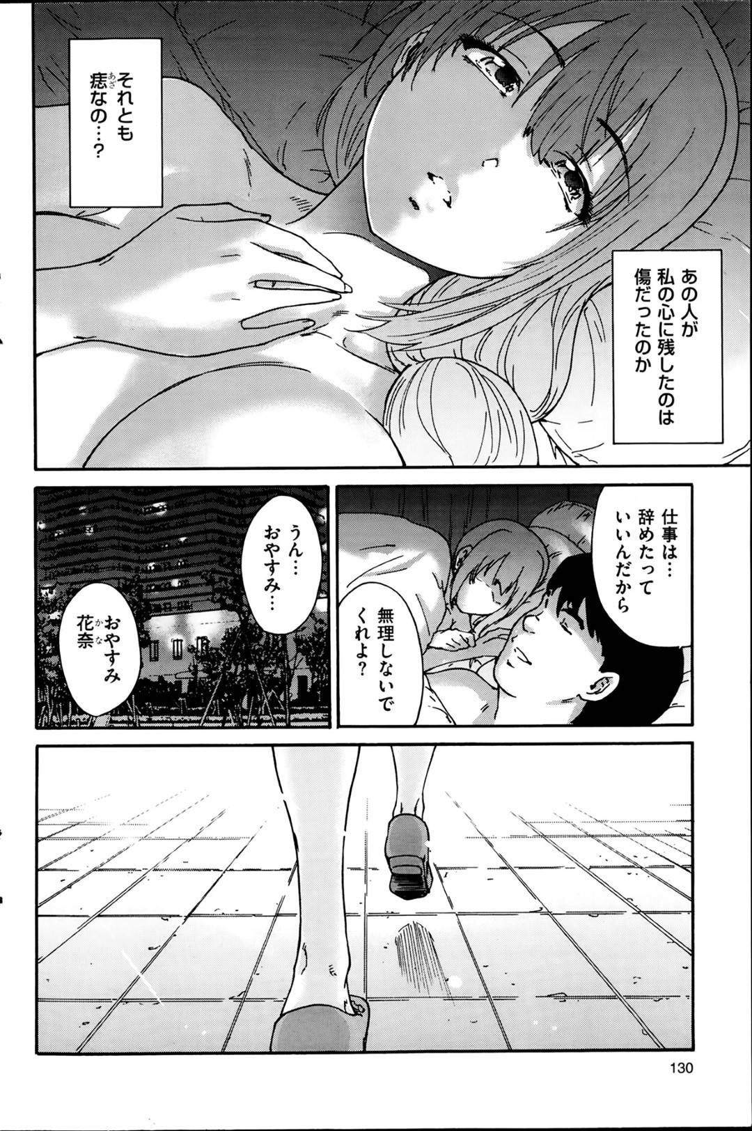 【エロ漫画】知り合いの男に襲われてしまったムチムチ人妻…腕を掴まれて身動きができないようにされてしまった彼女は正常位で中出しレイプされる！【友美イチロウ:人の妻 第2話「ほころびる」】