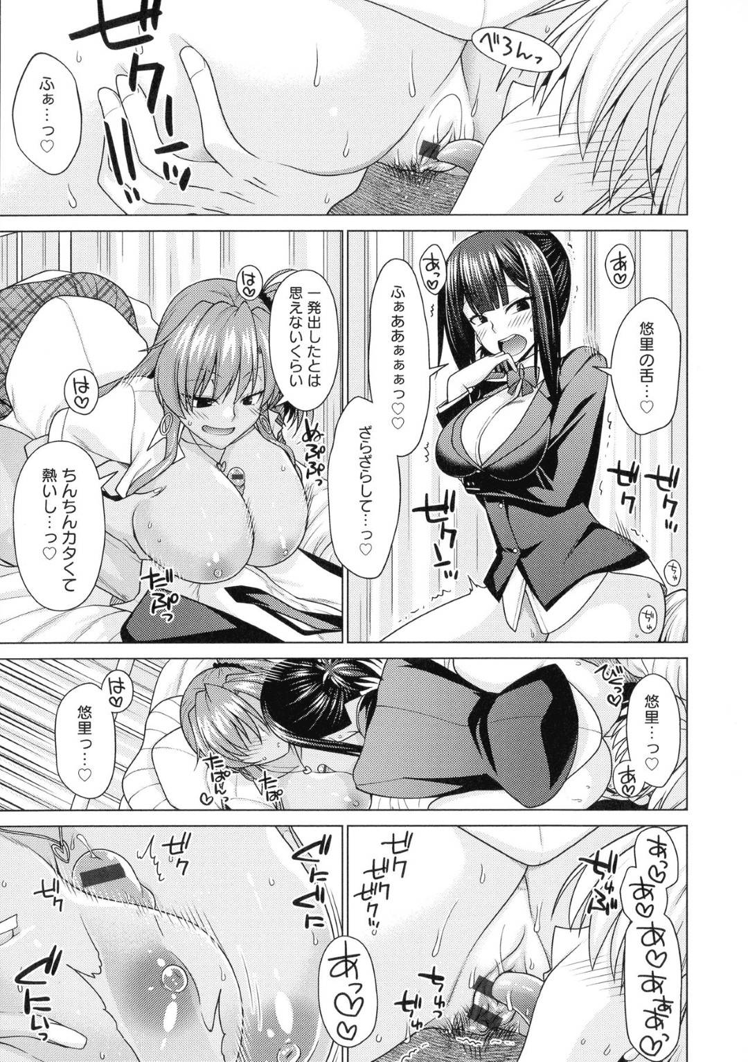 【エロ漫画】気弱な男子生徒にエッチな事を迫る2人のムチムチJK…他には誰もいない放課後の教室で彼女たちはパイズリやフェラなどご奉仕しまくる！【宮社惣恭:絶対所有権主張しますっ！！】