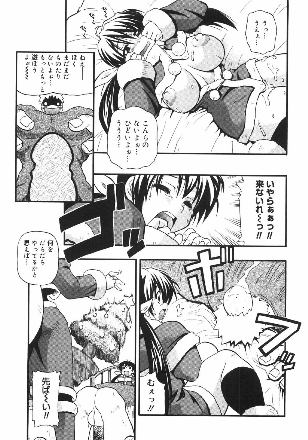 【エロ漫画】家に忍び込んだところを屈強な男に襲われてしまったサンタのムチムチお姉さん…抵抗虚しく彼女は乳首責めや手マンなどをされた挙げ句、巨根を生挿入されて犯されてしまう！【吉川かば夫:サンタ×サンタ】