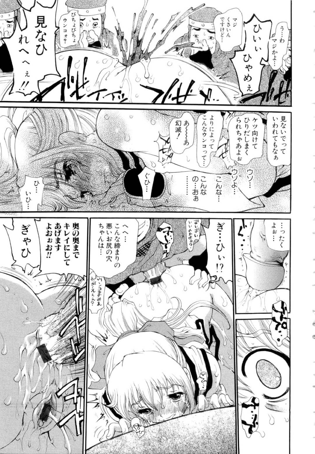 【エロ漫画】オタク男子たちに弱みを握られてしまったムチムチJK…脅された彼女は教室で撮影会をするハメとなり、コスプレ姿で乱交セックス！【奴隷ジャッキー:撮影会】