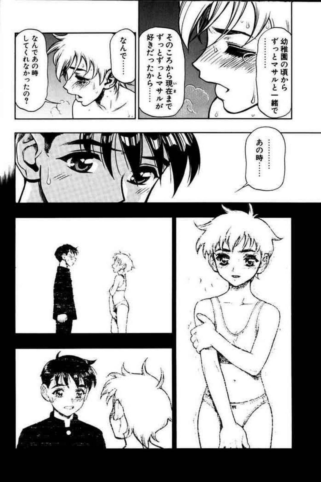 【エロ漫画】体育倉庫で男たちと乱交セックスしまくる貧乳JK…彼女は肉便器状態と化し、フェラや手コキをさせられたり、二穴同時挿入されたりとやりたい放題されて感じまくる！【水無月十三:ずっとずっと好きだった… 第9話 マサルじゃないとダメなの！！！】