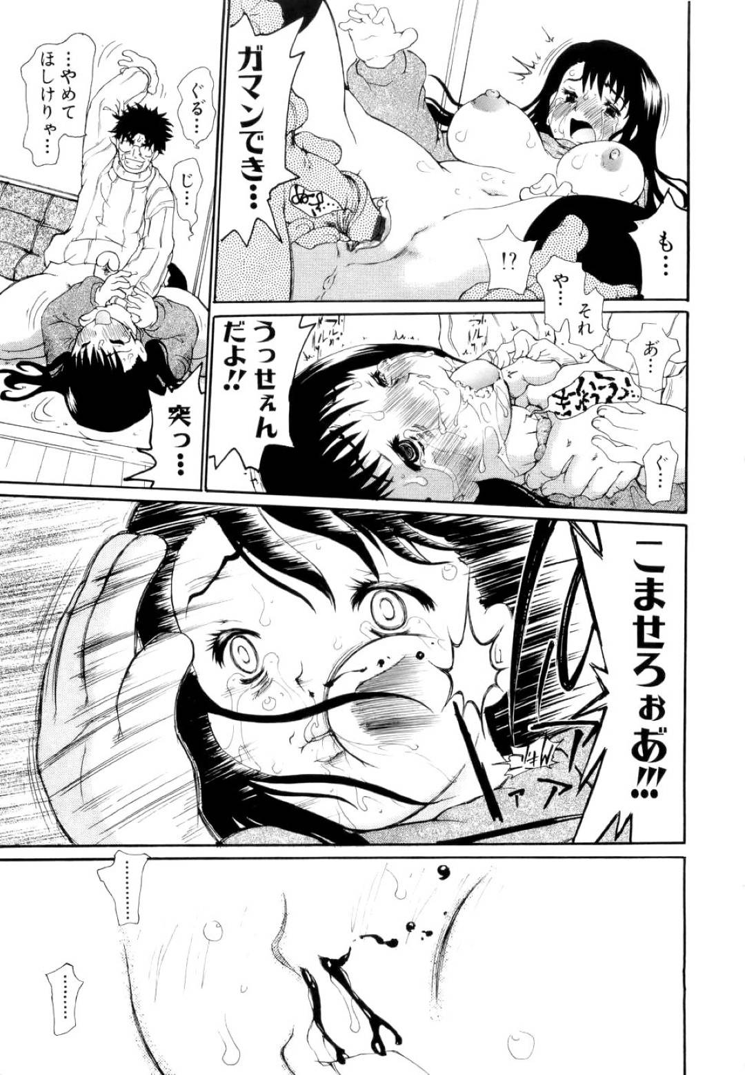 【エロ漫画】暴走した兄に襲われてしまったムチムチ妹…欲情した彼を止めることができず、彼女は抵抗虚しく無理矢理ちんぽを正常位で挿入されて中出しレイプされてしまう！【奴隷ジャッキー:浪☆兄】