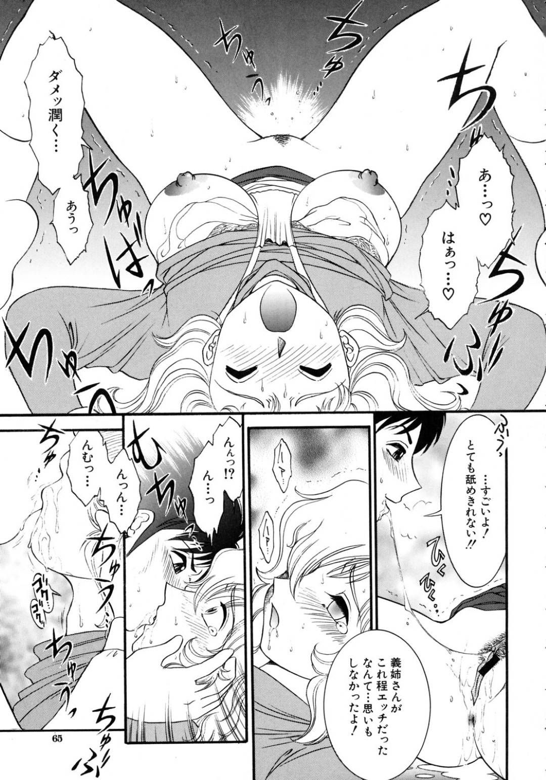 【エロ漫画】同居する義弟に欲情されてしまったムチムチ義姉…押し倒されてしまった彼女は抵抗虚しく手マンやクンニなどをされた挙げ句、中出しセックスで感じまくる！【安一樹:兄嫁~または"解き放たれたパンドラの"~】