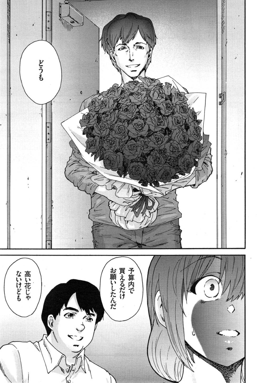 【エロ漫画】同僚の男と不倫し続けるムチムチ人妻…欲求不満な彼女は乱暴な彼に流されて着衣セックスして感じまくる！【友美イチロウ:人の妻 第五話 灰色の病】