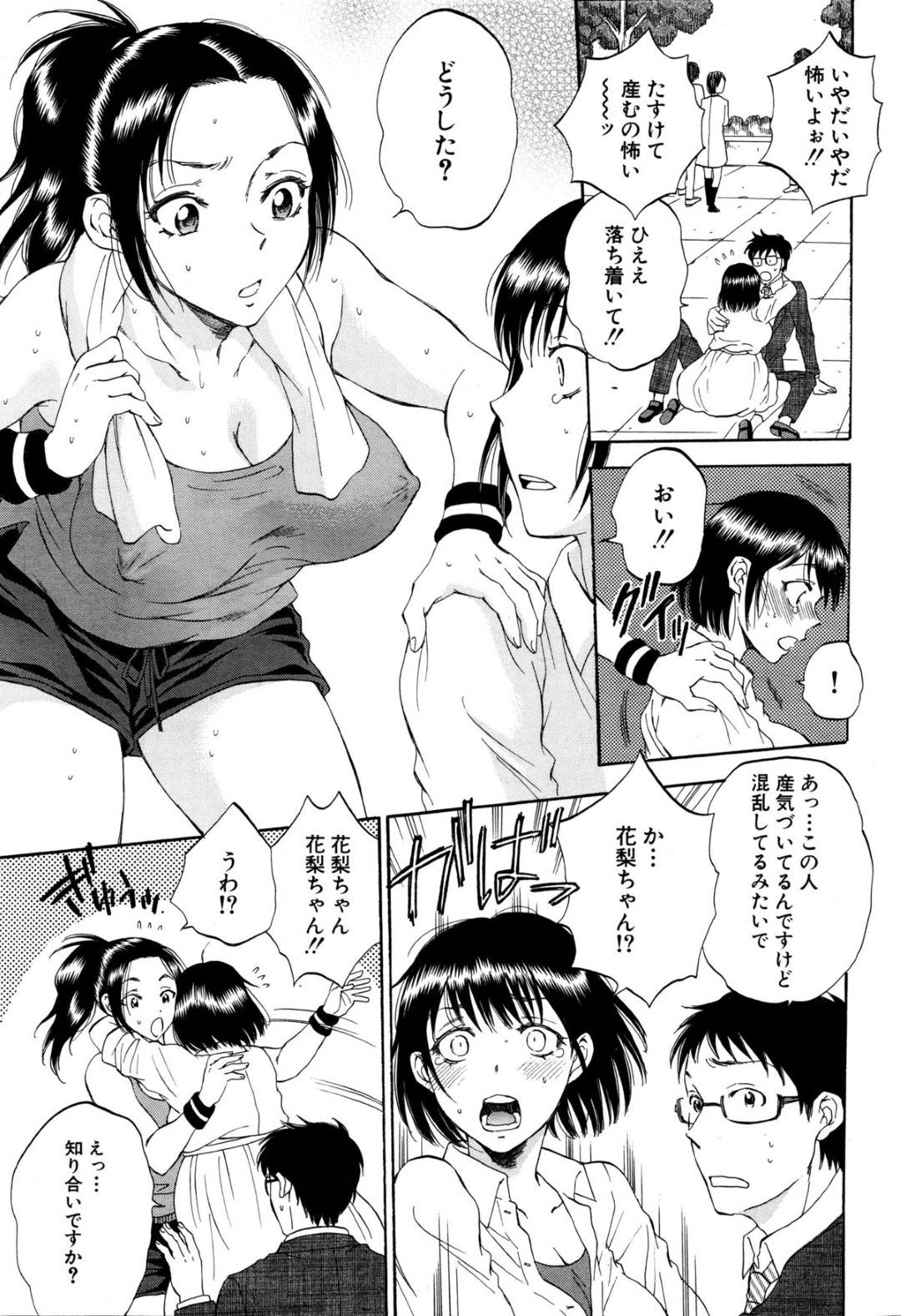 【エロ漫画】知り合いの男とホテルで不倫をする巨乳人妻…彼に身体を委ねた欲求不満な彼女は正常位やバックで中出しセックスして感じまくる！【サブスカ:妻という世界~高田智之の場合~】