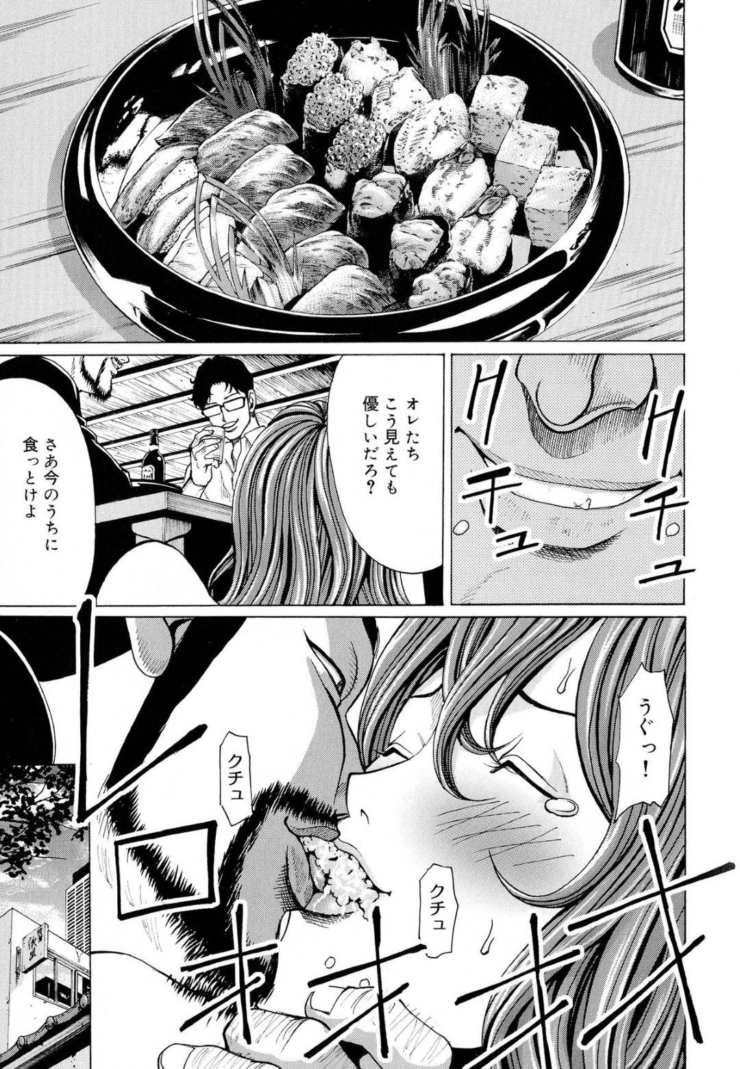 【エロ漫画】男たちに犯され続けるムチムチ人妻…彼女は全身を亀甲縛りされた挙げ句、膣やアナルを次々と犯されて不覚にも感じてしまう！【ギタ☆レン:蜜色の夢魔 第3話】