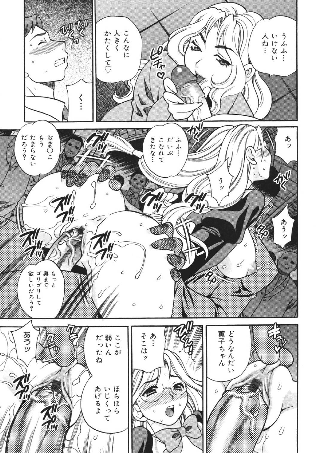 【エロ漫画】男たちに犯され続けるムチムチ人妻…彼女は膣やアナルにチンポを挿入されたり、フェラさせられたりと陵辱を受けているにも関わらず、アクメ絶頂してしまう！【ゆきやなぎ:えろ♥つま 最終話】