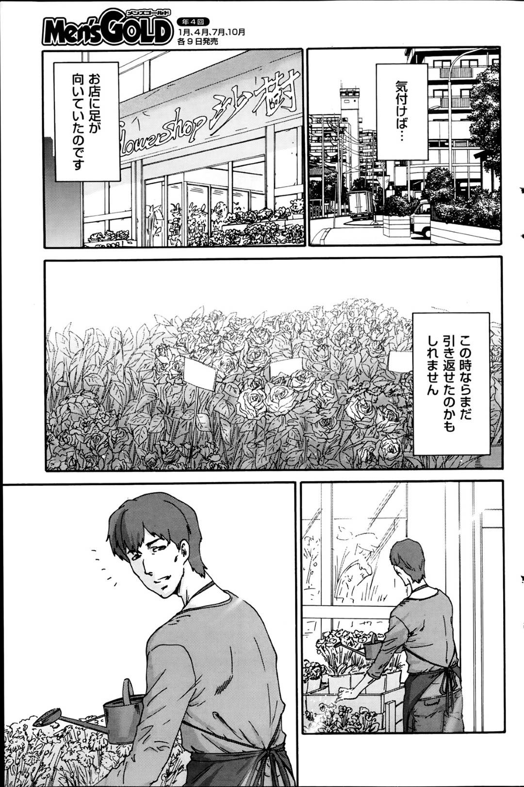 【エロ漫画】知り合いの男に襲われてしまったムチムチ人妻…腕を掴まれて身動きができないようにされてしまった彼女は正常位で中出しレイプされる！【友美イチロウ:人の妻 第2話「ほころびる」】