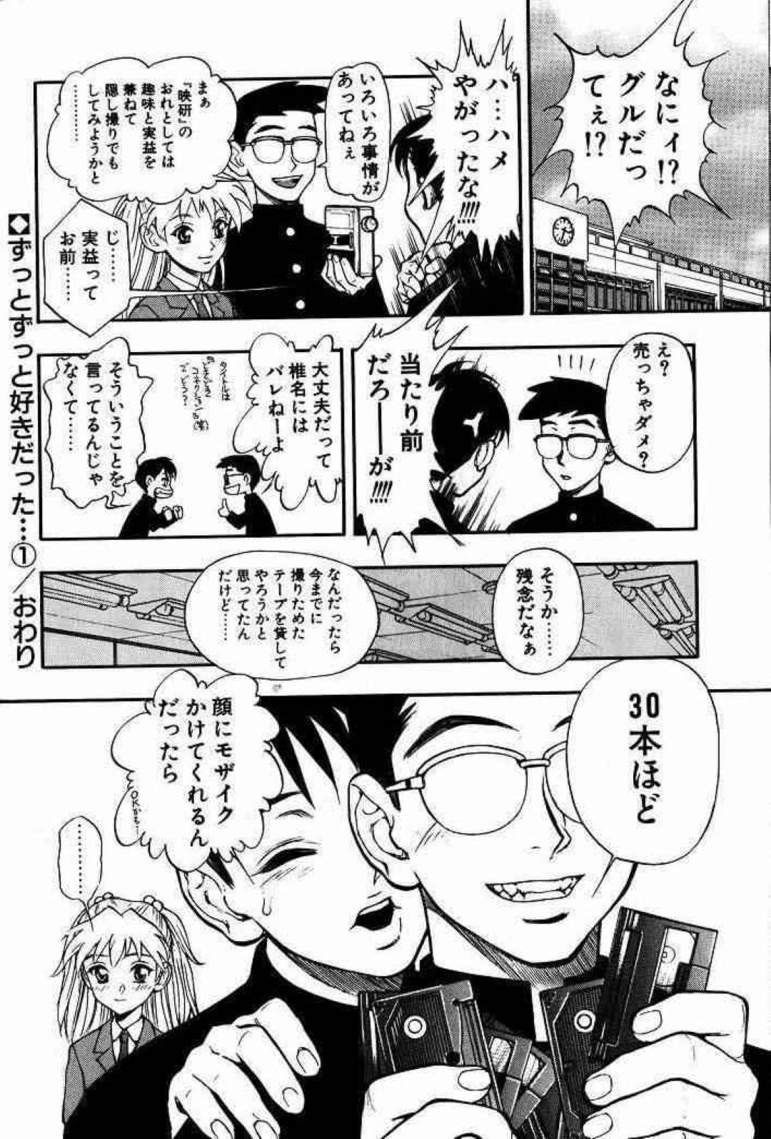 【エロ漫画】巨根で噂の先輩を屋上へと呼び出した淫乱JK…彼女は気弱な彼に強引に襲ってはフェラしたり、騎乗位で筆おろしセックスしたりする！【水無月十三:ずっとずっと好きだった… 第1話 先輩とSEXしたいの♡】