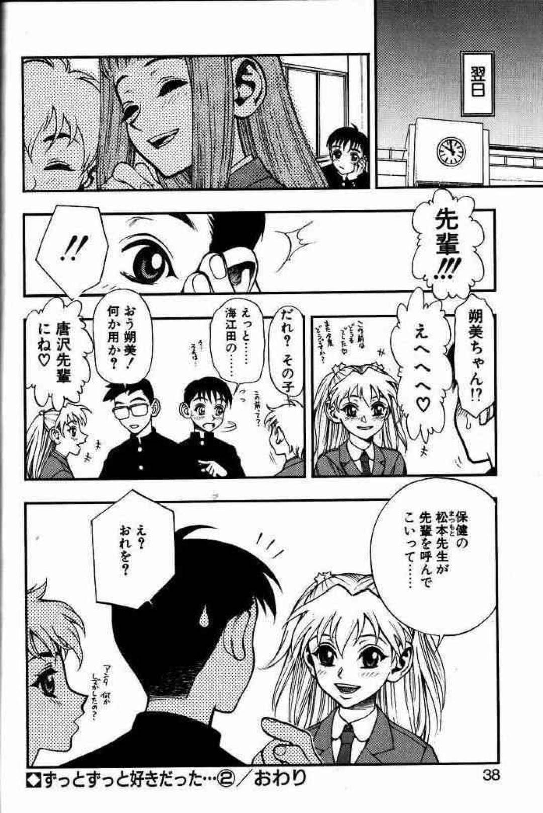 【エロ漫画】オナニーしているところを見られた事がきっかけで同級生とエッチするスレンダーJK…見かけに反して淫乱な彼女は彼にアナルファックをさせて感じまくる！【水無月十三:ずっとずっと好きだった… 第2話 ほら、外から丸見えだ】