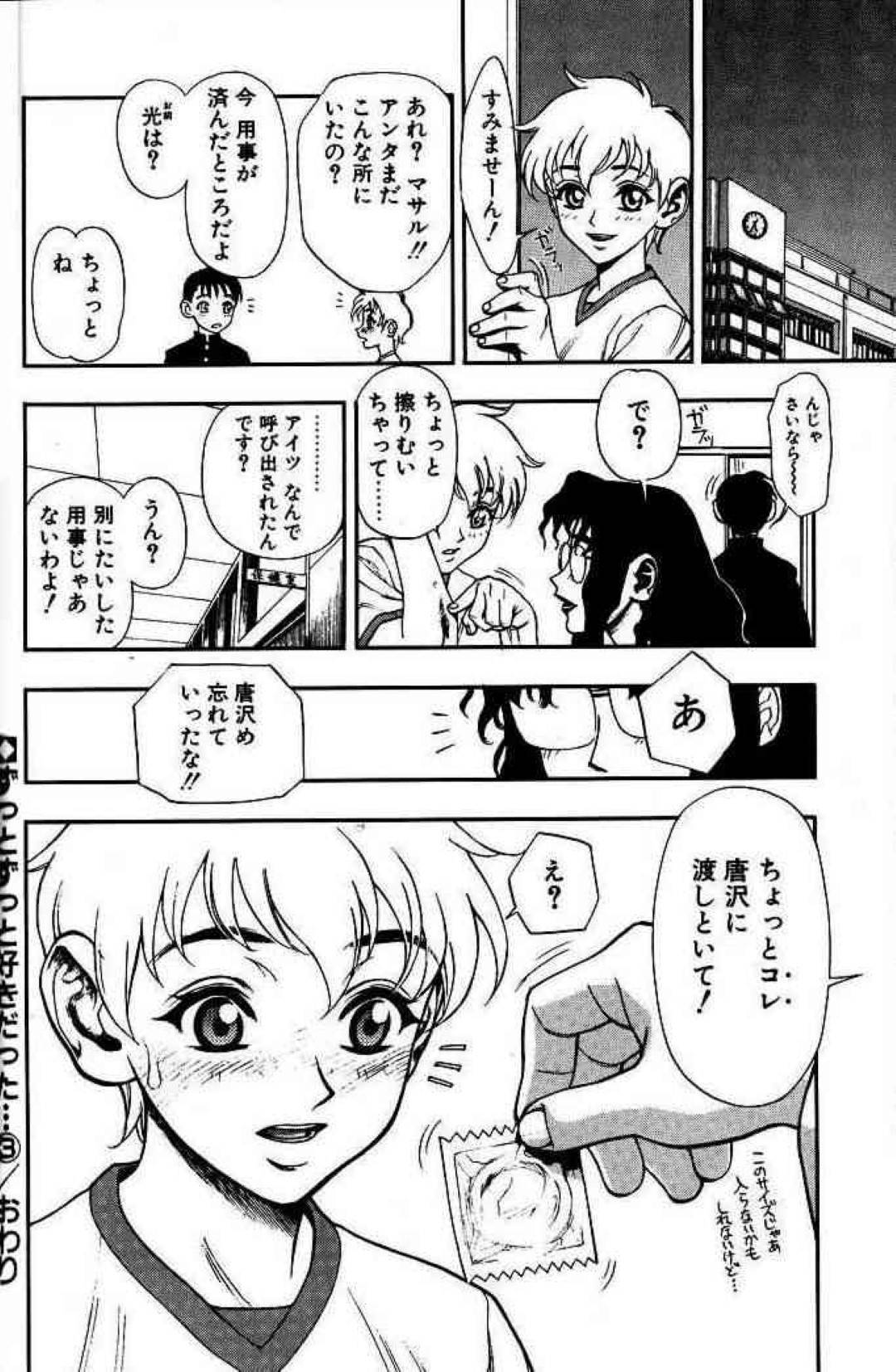 【エロ漫画】教え子にエッチな事を迫る淫乱女教師…彼女は戸惑う彼にお構い無しでフェラしたり、ディープキスしたりし、更には中出しセックスまでもさせる！【水無月十三:ずっとずっと好きだった… 第3話 大人の女もいいものよ♡】