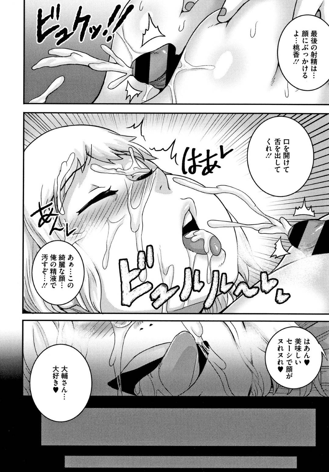 【エロ漫画】旦那とひたすらイチャラブセックスするムチムチ妻…彼女は勃起した彼にご奉仕するようにパイズリやフェラをし、更にはそのまま中出しまでもさせる！【ジュナジュナジュース:大盛りで愛してください】