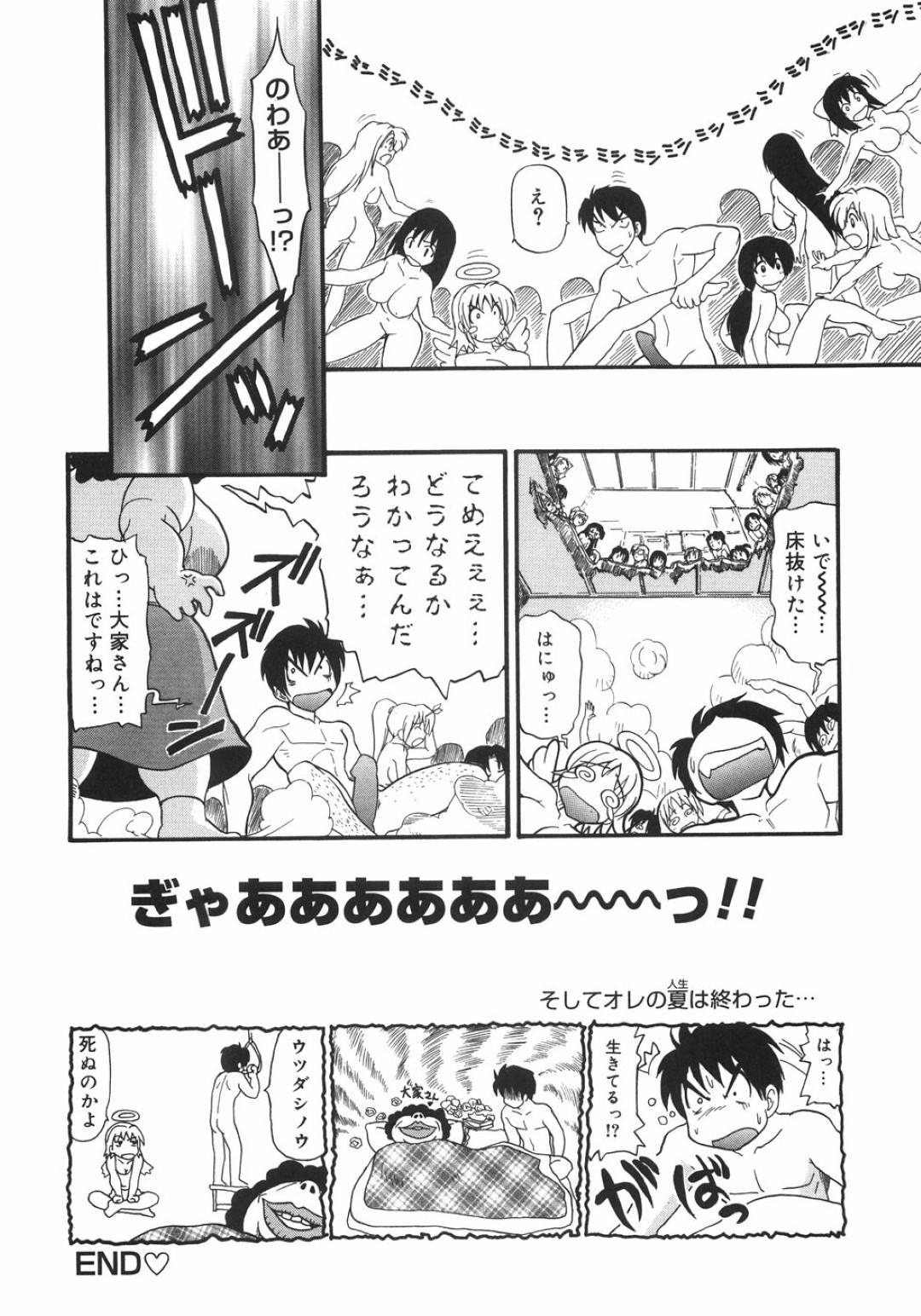 【エロ漫画】主人公に天使の矢を打たれてしまい、淫乱状態になってしまった黒ギャルお姉さん…発情を抑えられない彼女は彼にセックスを迫り、チンポを生ハメさせて中出しまでさせる！【吉川かば夫:はにゅえるマニュアル】