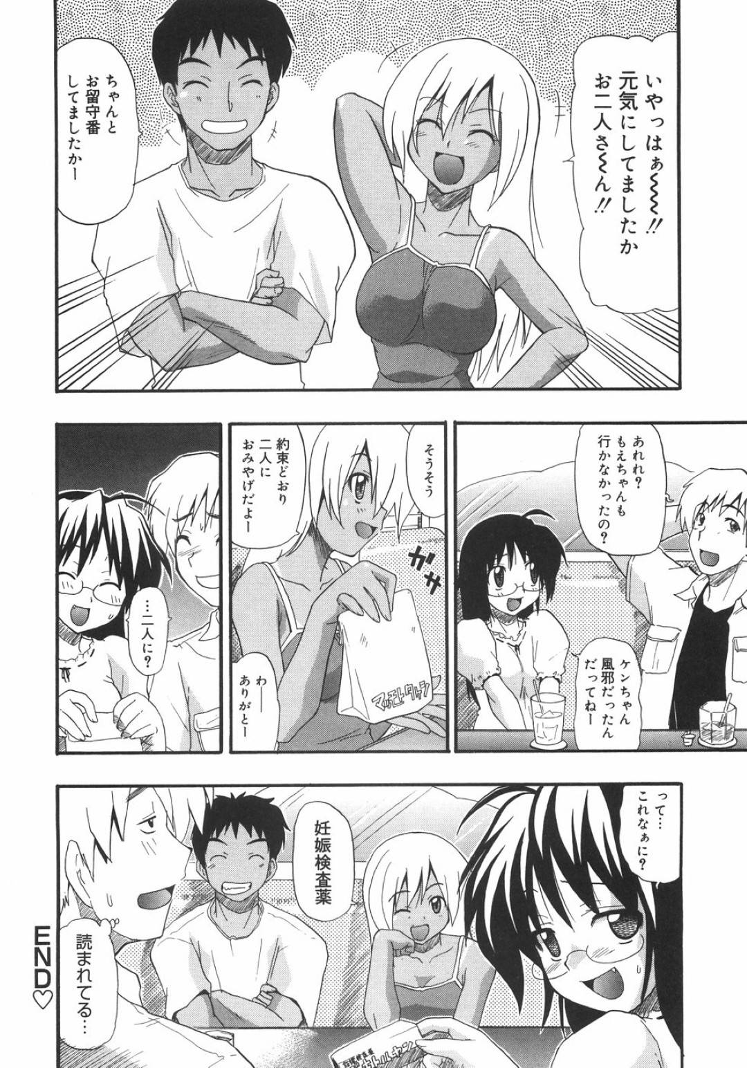 【エロ漫画】ひょんな事がきっかけで主人公とエッチな展開となってしまったムチムチ眼鏡お姉さん…発情した彼女は騎乗位で腰を振りまくって感じまくる！【吉川かば夫:いちごミルクの夏】