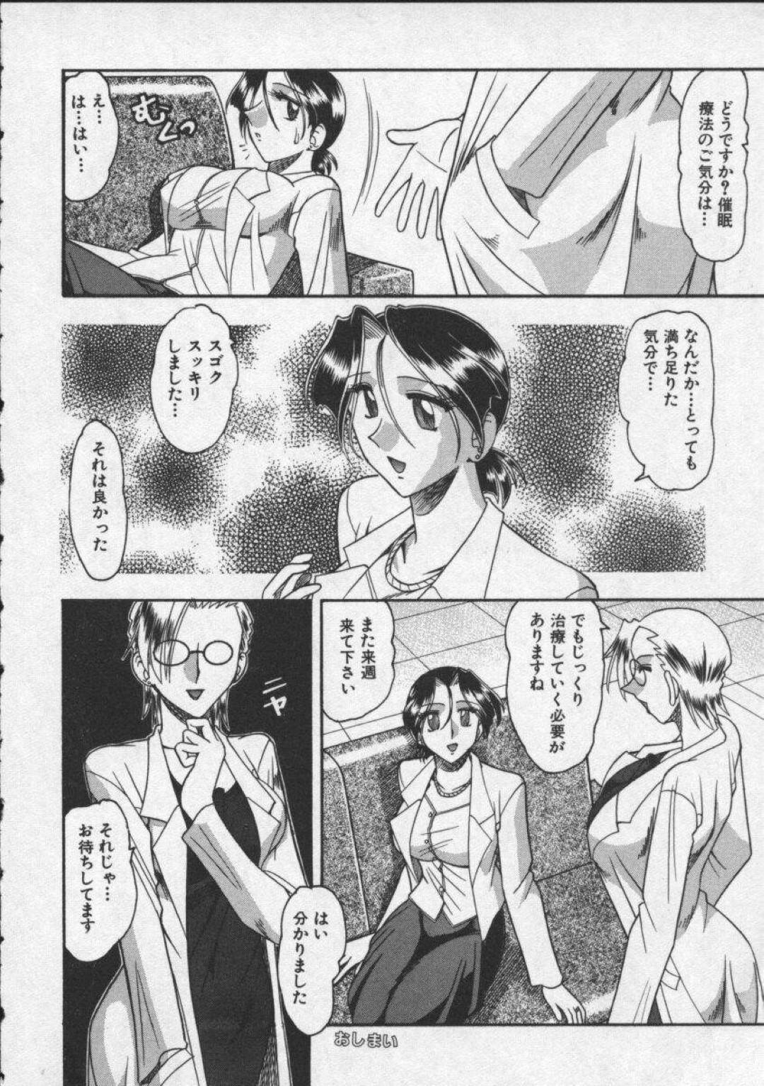 【エロ漫画】ふたなりな女医からエッチな治療を受ける美人妻…彼女はふたなりチンポをフェラさせられたり、騎乗位で生ハメセックスしたりして感じまくる！【木工用ボンド:Vakzin】