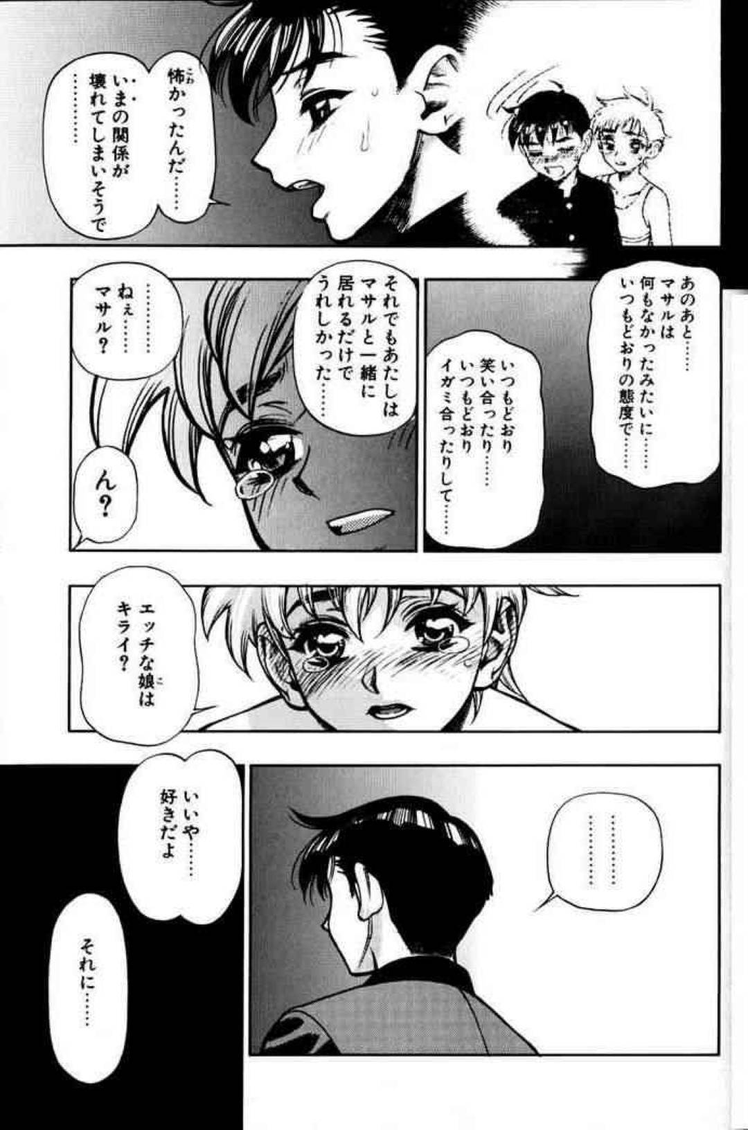 【エロ漫画】体育倉庫で男たちと乱交セックスしまくる貧乳JK…彼女は肉便器状態と化し、フェラや手コキをさせられたり、二穴同時挿入されたりとやりたい放題されて感じまくる！【水無月十三:ずっとずっと好きだった… 第9話 マサルじゃないとダメなの！！！】