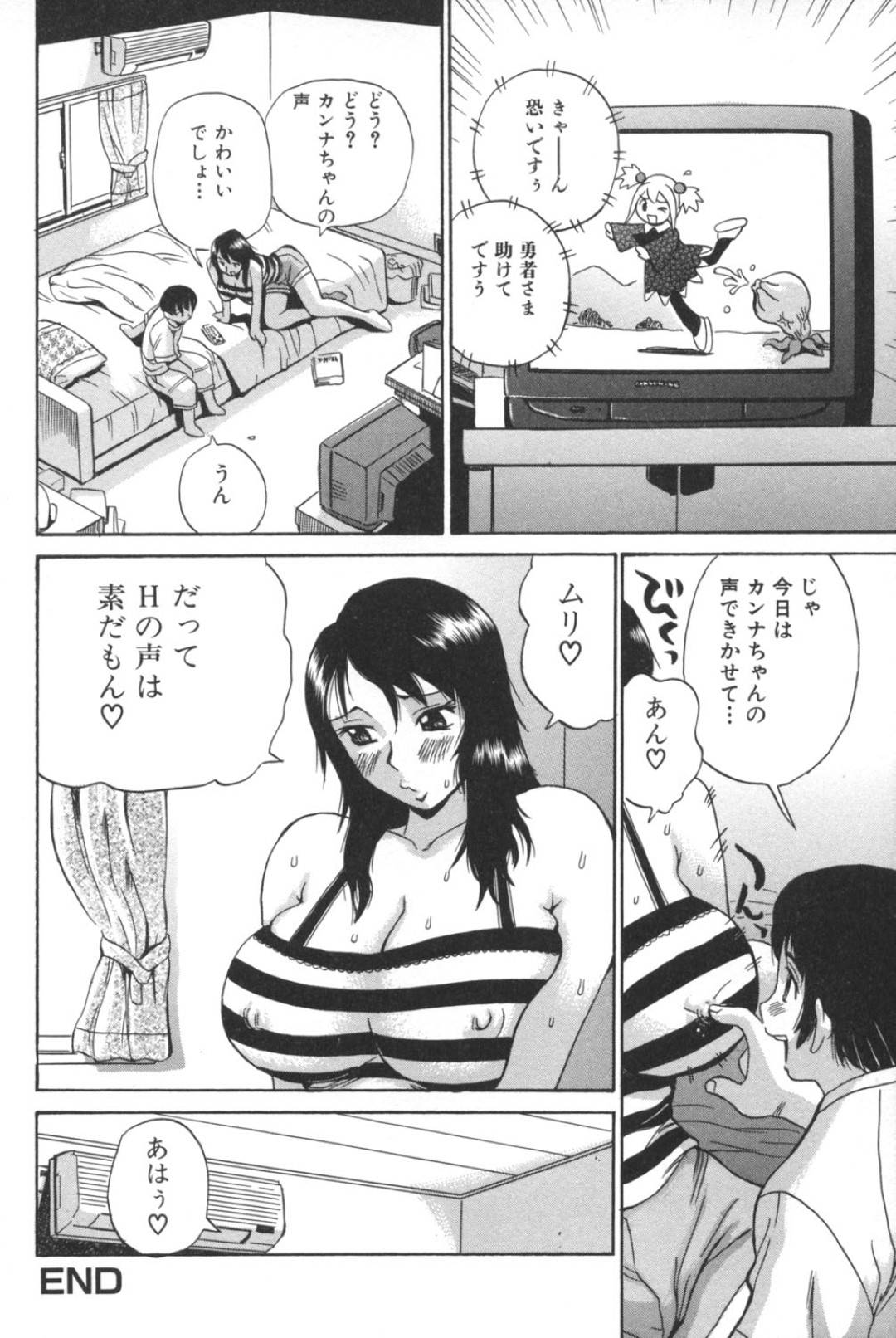 【エロ漫画】知り合いの青年とエッチな展開になってしまったムチムチお姉さん…満更でもない彼女は彼に乳首舐めや顔面騎乗でクンニさせたりし、正常位やバックなどの体位で中出しセックス！【ペニシリンXI:お姉さんのアエギ声】