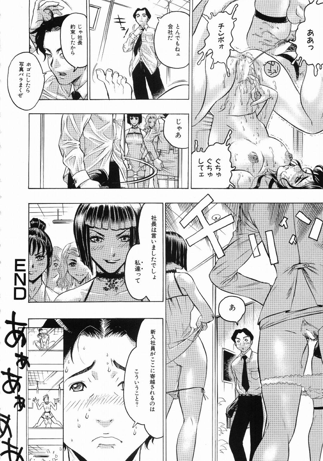 【エロ漫画】社員の男とセックスする淫乱女社長…彼女は彼に立ちバックでガン突きファックさせた挙げ句、女性社員も混じえて3Pセックスまでもしてしまう！【ビューティ・ヘア:社長と新人営業】