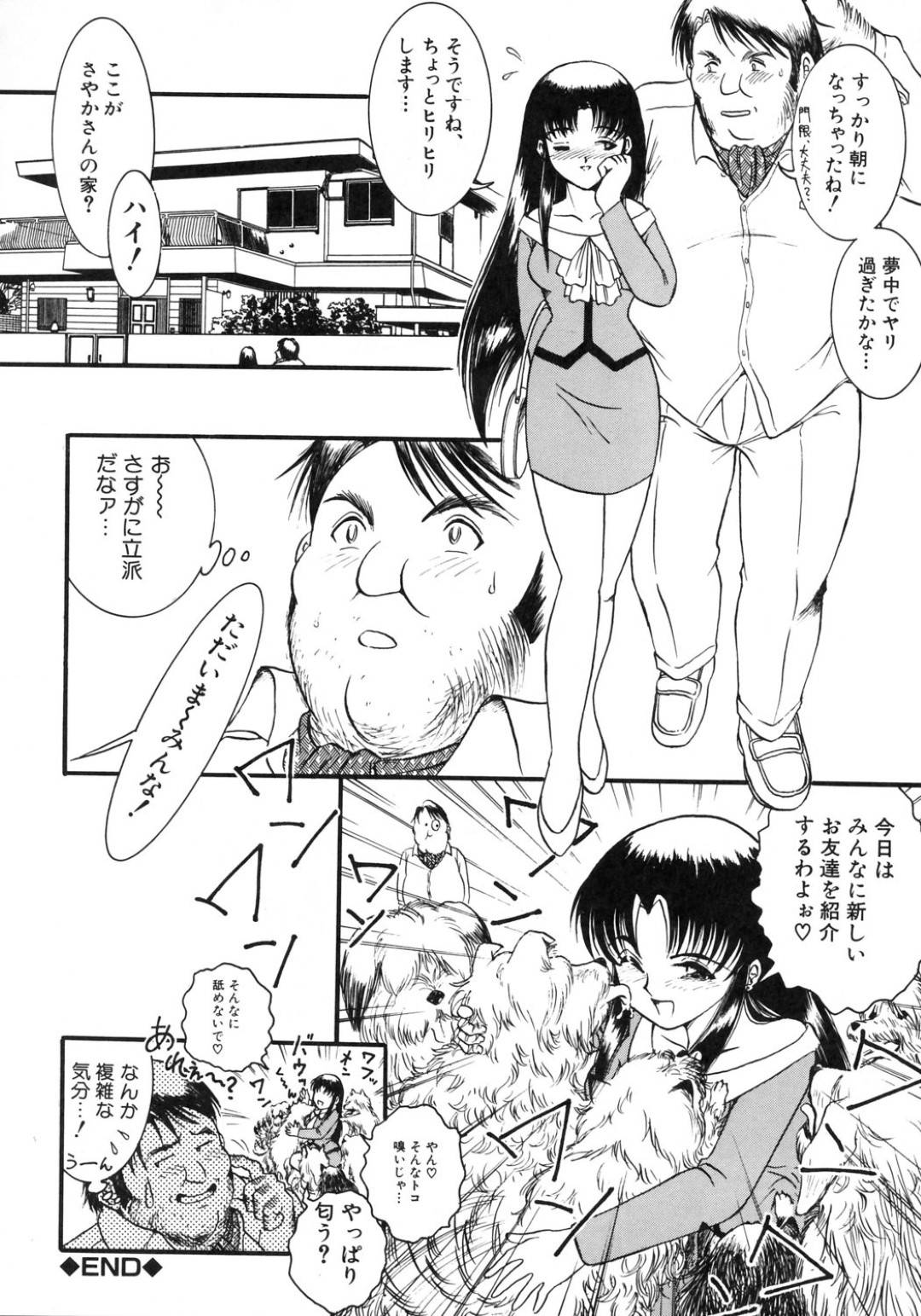 【エロ漫画】知り合いの巨漢と野外でセックスする淫乱お嬢様…彼女は彼に積極的にディープキスしたり、クンニさせたりし、更には立ちバックでピストンさせて感じまくる！【安一樹:媚女と野獣】