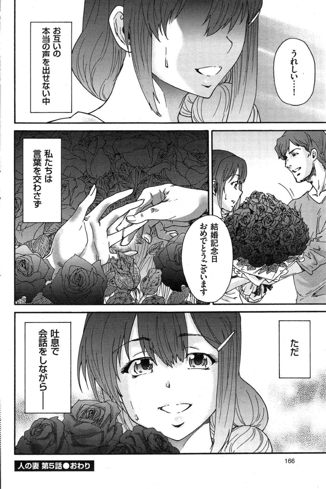 【エロ漫画】同僚の男と不倫し続けるムチムチ人妻…欲求不満な彼女は乱暴な彼に流されて着衣セックスして感じまくる！【友美イチロウ:人の妻 第五話 灰色の病】