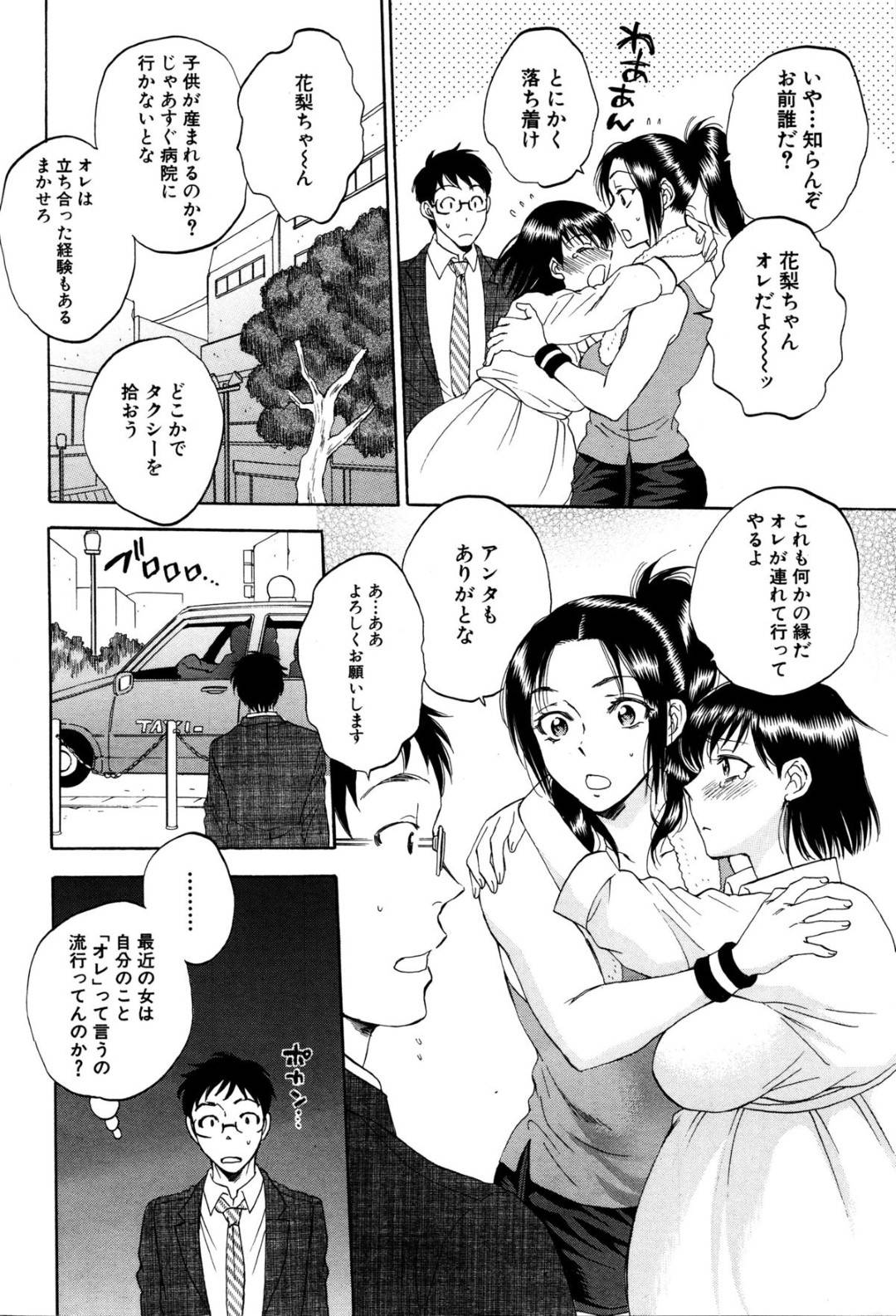 【エロ漫画】知り合いの男とホテルで不倫をする巨乳人妻…彼に身体を委ねた欲求不満な彼女は正常位やバックで中出しセックスして感じまくる！【サブスカ:妻という世界~高田智之の場合~】