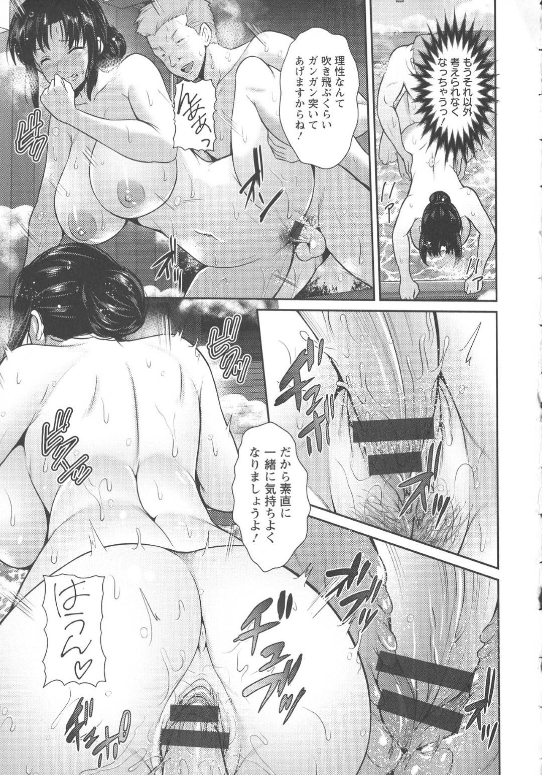 【エロ漫画】温泉で男に襲われてしまったムチムチ爆乳未亡人…断りきれずに彼女は立ちバックで犯されて不覚にも感じてしまう！【跳馬遊鹿:濡れる未亡人~湯けむりの中で…~】