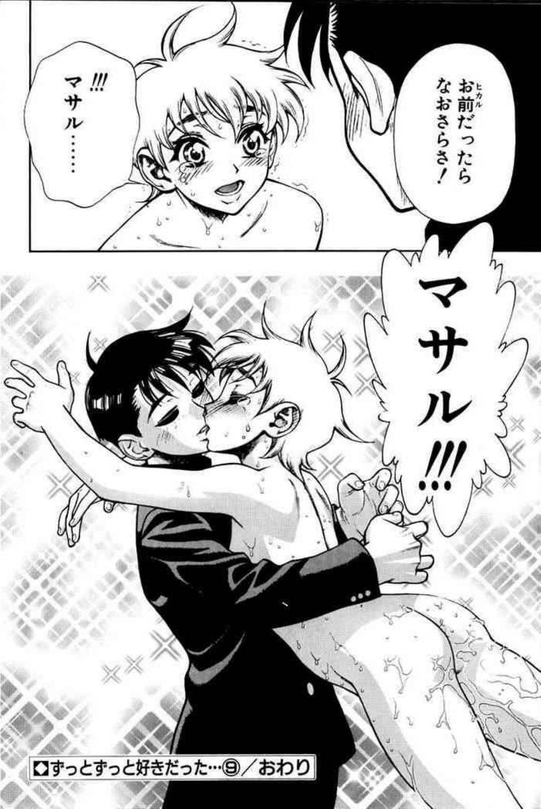 【エロ漫画】体育倉庫で男たちと乱交セックスしまくる貧乳JK…彼女は肉便器状態と化し、フェラや手コキをさせられたり、二穴同時挿入されたりとやりたい放題されて感じまくる！【水無月十三:ずっとずっと好きだった… 第9話 マサルじゃないとダメなの！！！】