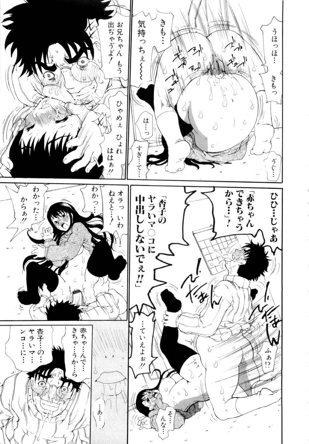 【エロ漫画】暴走した兄に襲われてしまったムチムチ妹…欲情した彼を止めることができず、彼女は抵抗虚しく無理矢理ちんぽを正常位で挿入されて中出しレイプされてしまう！【奴隷ジャッキー:浪☆兄】