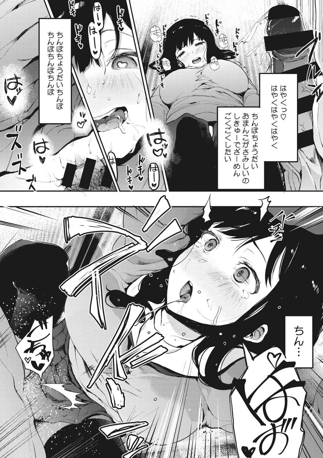 【エロ漫画】男から調教エッチを受けるムチムチお姉さん…彼女はローターやバイブを仕込まれて何度も潮吹きアクメさせられたり、生ハメセックスさせられて感じまくる！【えいとまん:鬼手】