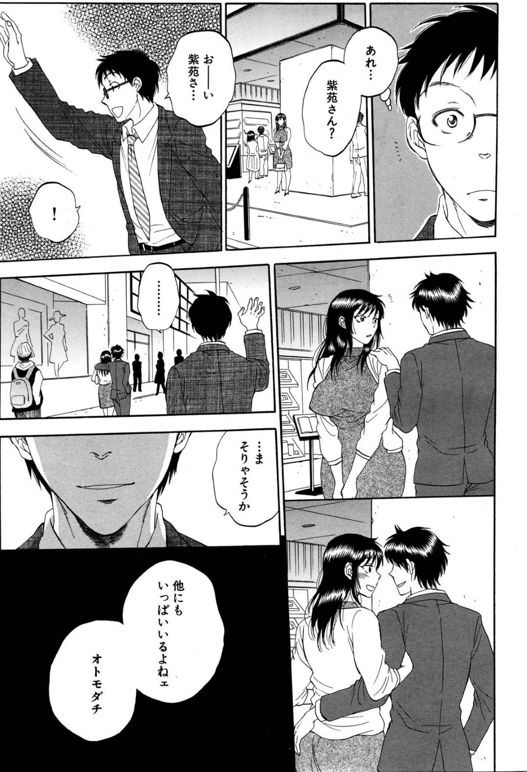 【エロ漫画】知り合いの男とホテルで不倫をする巨乳人妻…彼に身体を委ねた欲求不満な彼女は正常位やバックで中出しセックスして感じまくる！【サブスカ:妻という世界~高田智之の場合~】