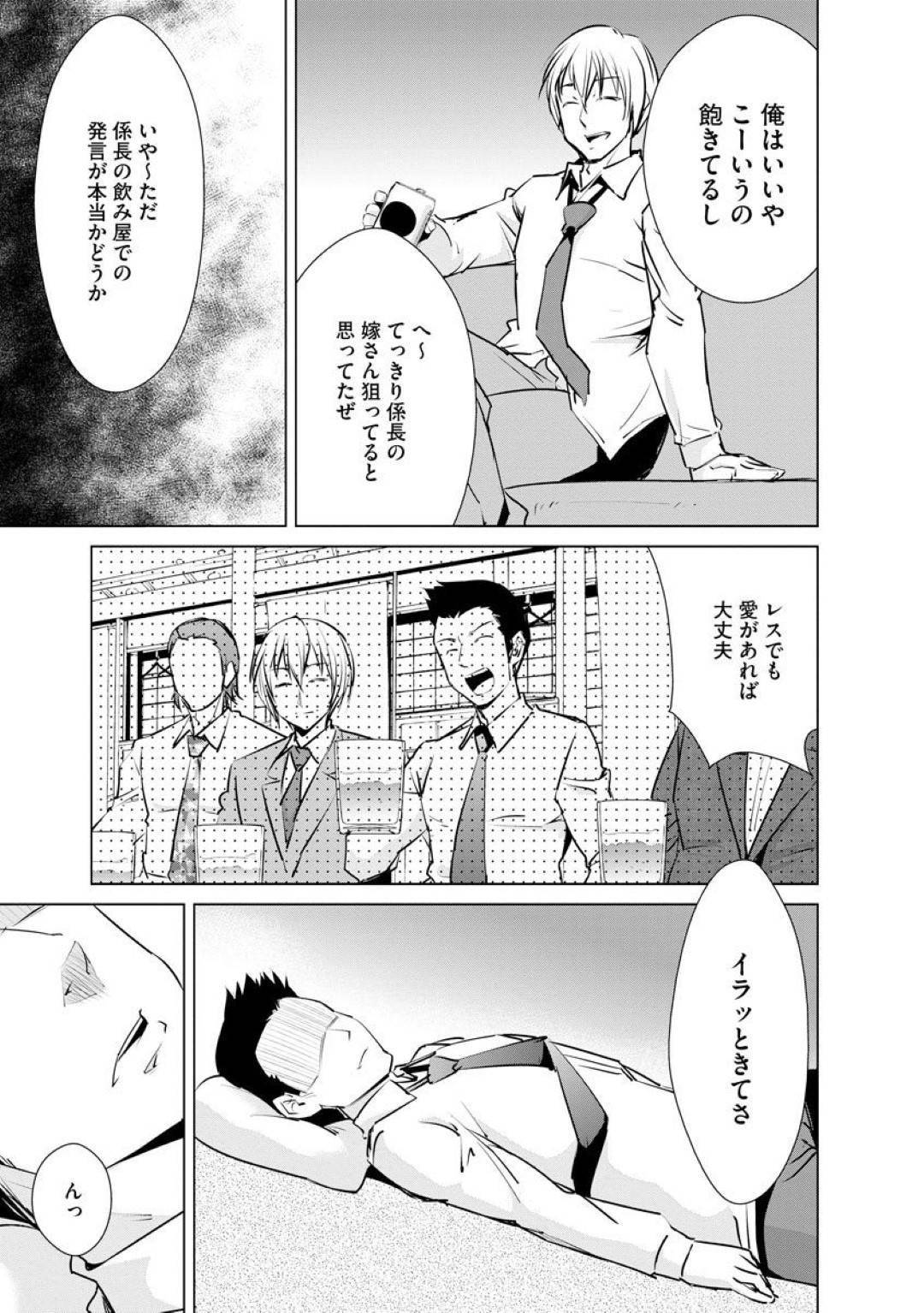 【エロ漫画】旦那が寝ている間に旦那の部下に催眠をかけられてしまったムチムチ人妻…従順になった彼女は公開オナニーをさせられたり、旦那の寝ているそばで乱交セックスさせられて不覚にも感じてしまう！【デコセンタクジ:ネトラレ催眠妻】