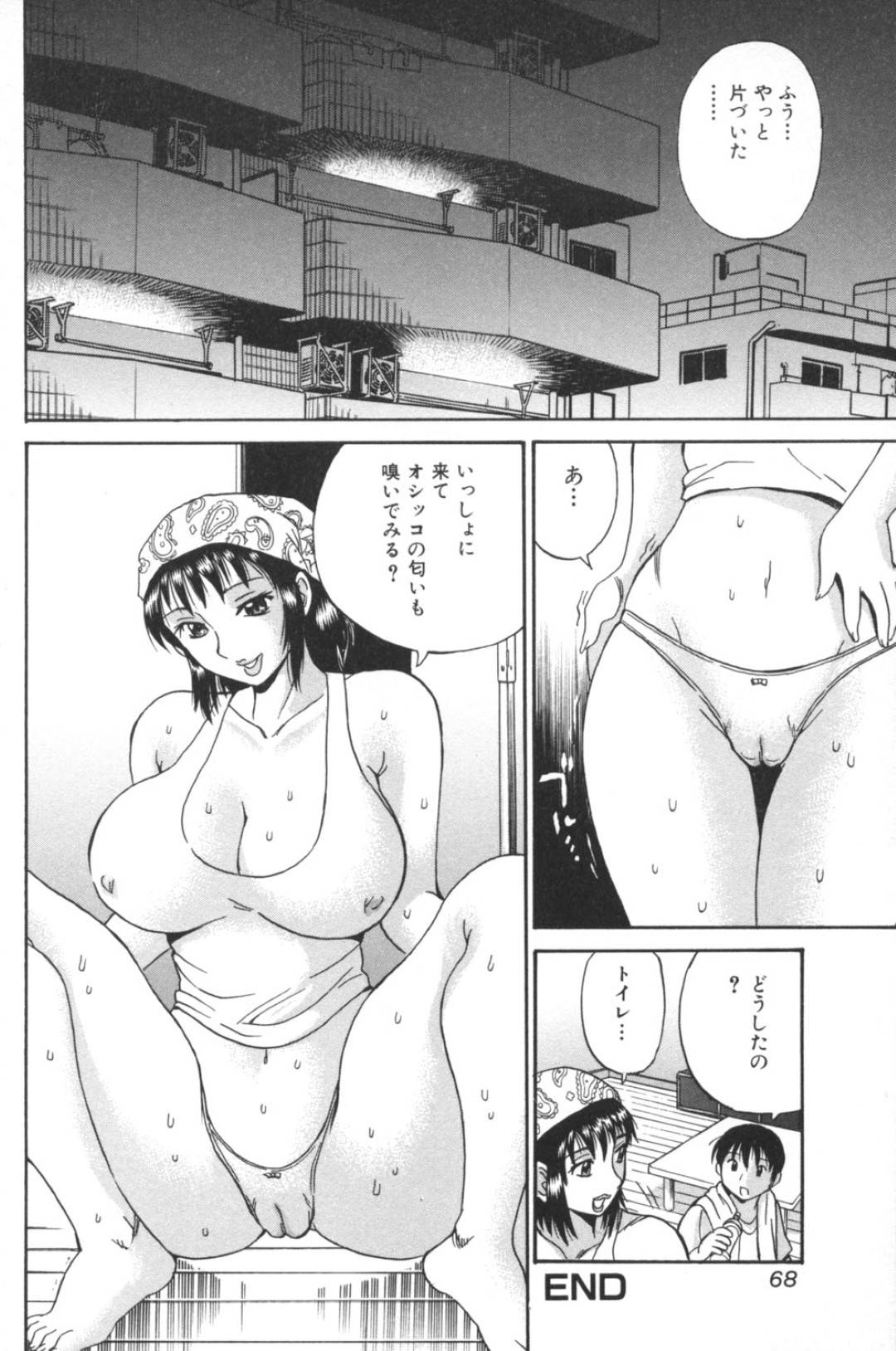 【エロ漫画】隣人の男とひょんな事がきっかけでエッチな展開になってしまったムチムチお姉さん…満更でもない彼女は彼に乳首舐めさせたり、クンニさせたり、フェラしたりと愛撫し合った後、中出しセックスする！【ペニシリンXI:汗だく引越し】