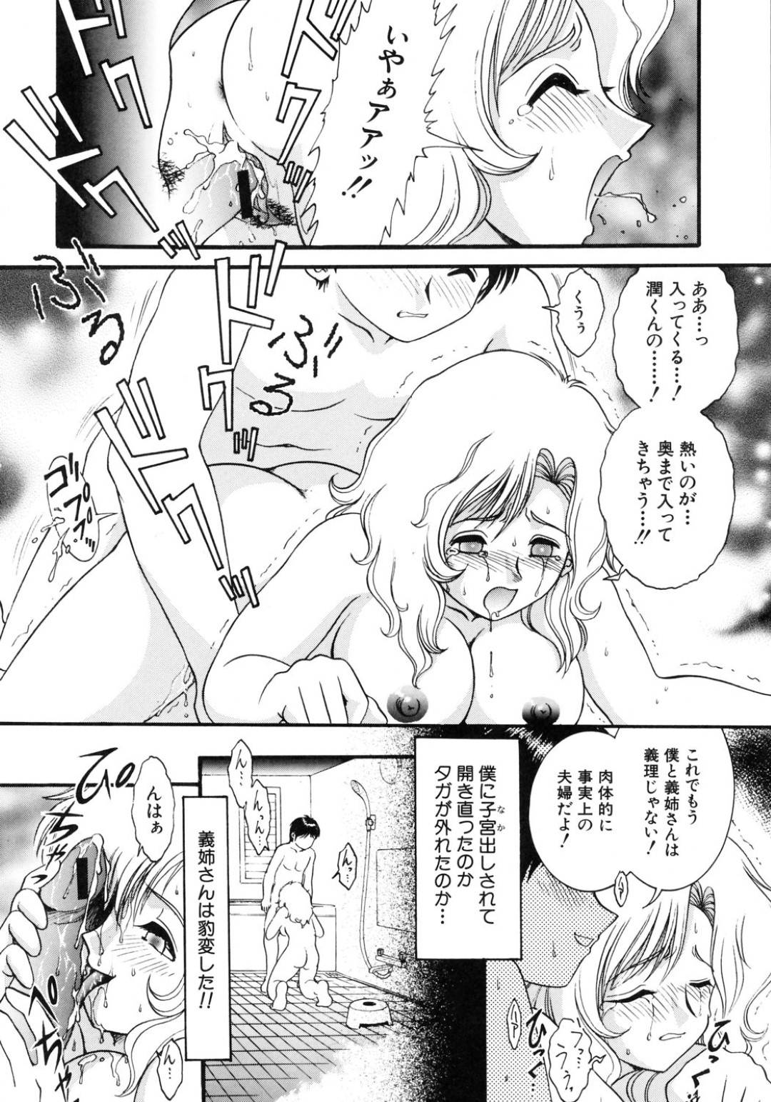 【エロ漫画】同居する義弟に欲情されてしまったムチムチ義姉…押し倒されてしまった彼女は抵抗虚しく手マンやクンニなどをされた挙げ句、中出しセックスで感じまくる！【安一樹:兄嫁~または"解き放たれたパンドラの"~】