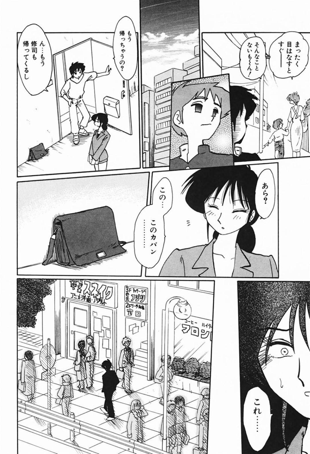 【エロ漫画】息子に見られているとも知らず息子の同級生と不倫セックスするムチムチ母…彼女は彼とアナル舐めやフェラなど愛撫した後、中出しされて感じまくる！【艶々:久枝さんの背徳日記②─秘密─】