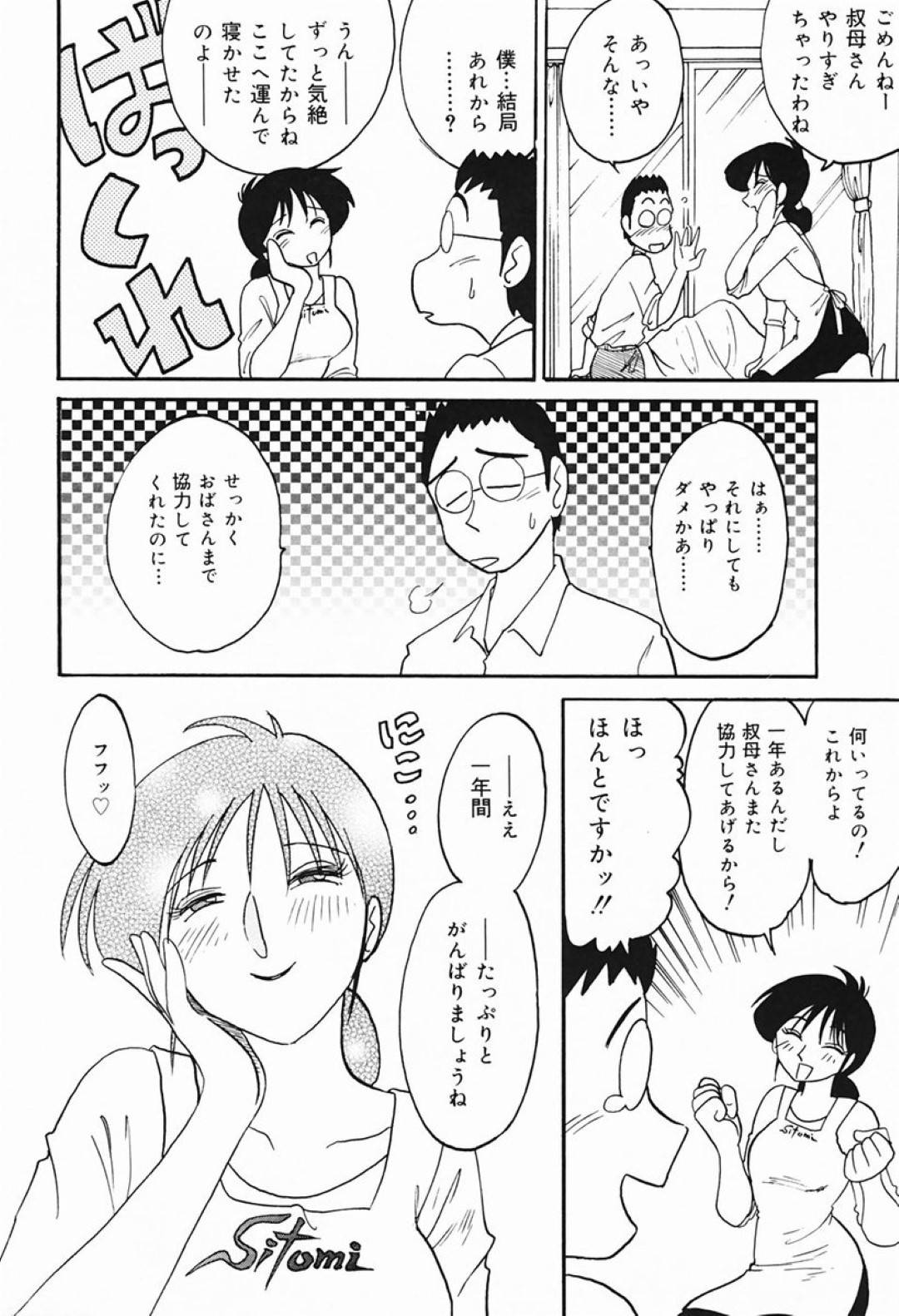 【エロ漫画】居候の青年と欲求不満なあまり不倫してしまうムチムチ人妻…彼女は彼にフェラしたり、騎乗位で積極的に中出しセックスしたりする！【艶々:久枝さんの背徳日記③ 暴走久枝さん】