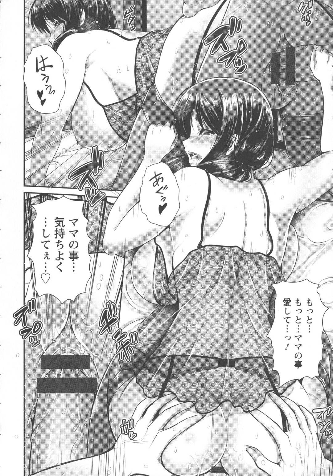 【エロ漫画】旦那の兄弟にエッチな事を迫られてしまったムチムチ人妻…断りきれない彼女は彼からされるがままとなり、母乳を吸われたり、中出しセックスさせられたりする！【跳馬遊鹿:若母は母乳奴隷】