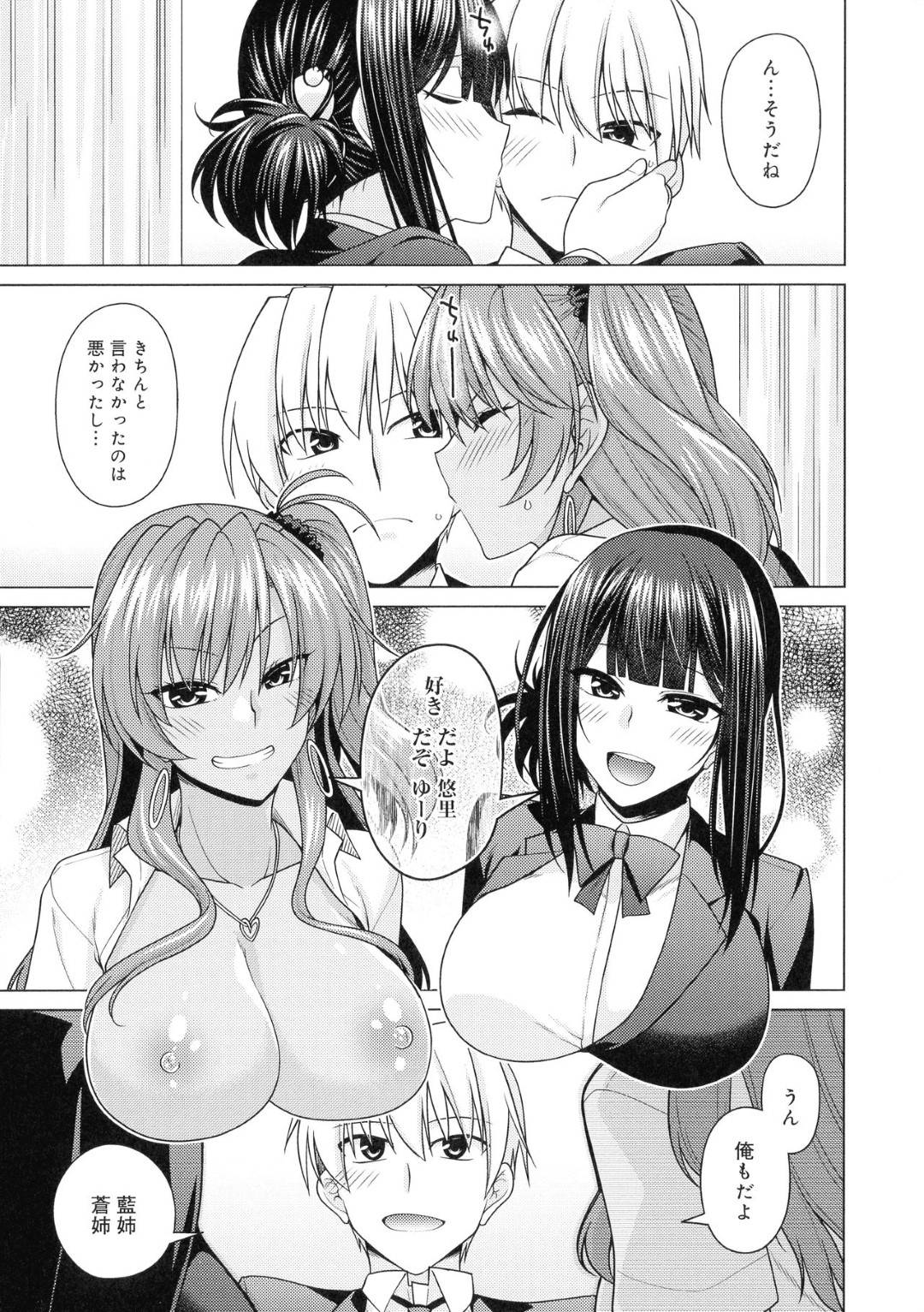 【エロ漫画】気弱な男子生徒にエッチな事を迫る2人のムチムチJK…他には誰もいない放課後の教室で彼女たちはパイズリやフェラなどご奉仕しまくる！【宮社惣恭:絶対所有権主張しますっ！！】