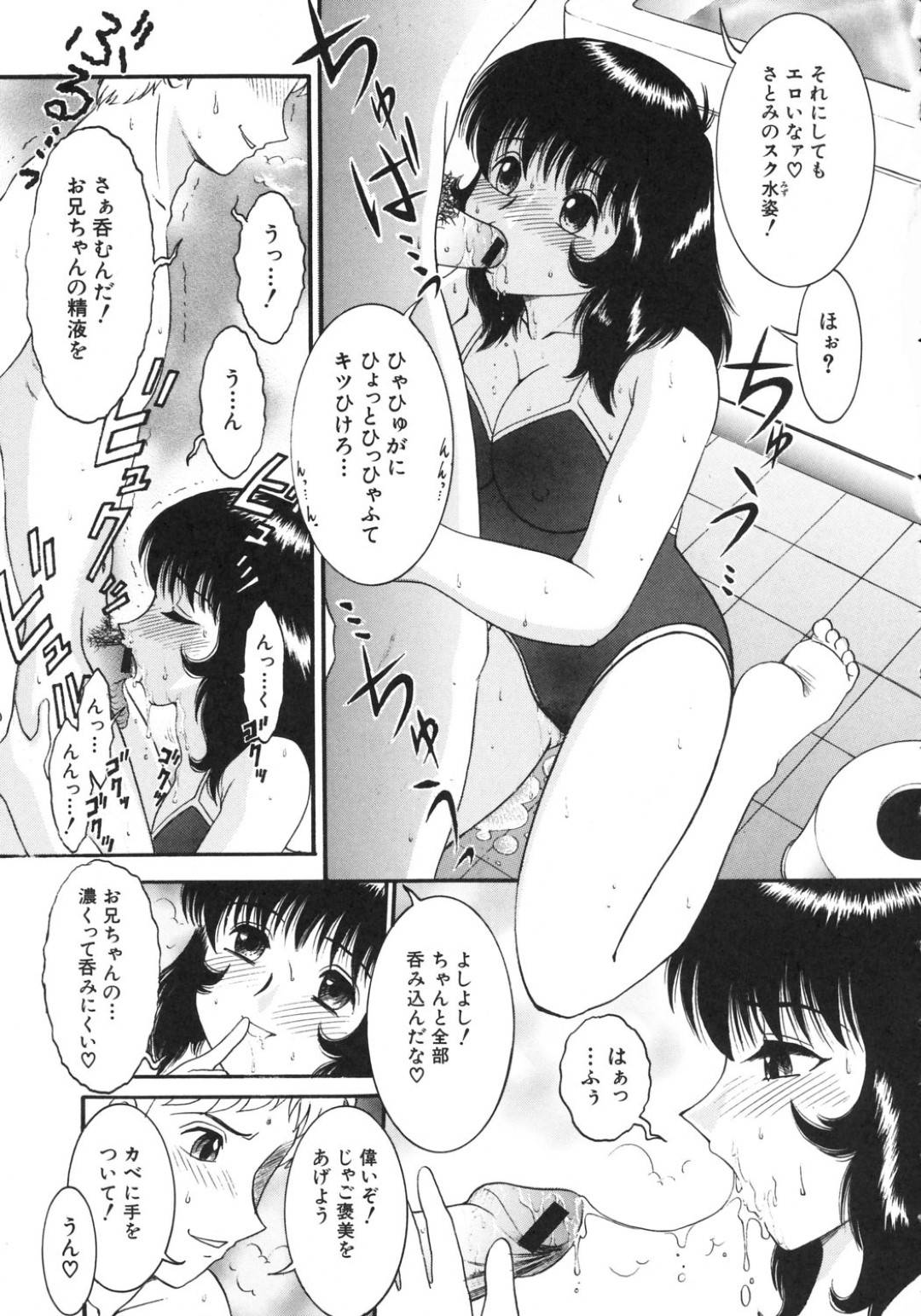 【エロ漫画】義兄とひょんな事がきっかけでエッチな展開になってしまったムチムチ義妹…満更でもない彼女は彼を受け入れてセーラー服やスク水などで着衣セックスする！【安一樹:兄妹ごっこ！~神さまからのプレゼント~】