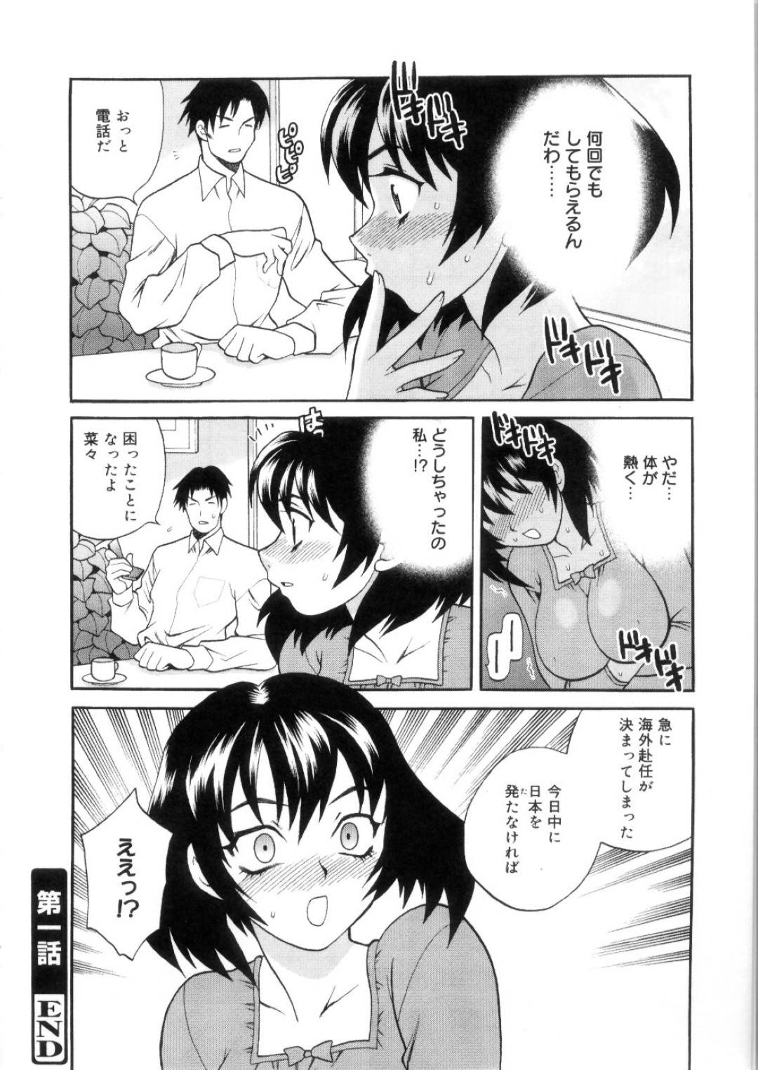 【エロ漫画】旦那とイチャラブセックスする美人妻…彼女は彼に身体を委ねて乳首責めやフェラなど互いを愛撫した後、正常位で中出しさせる！【ゆきやなぎ:えろ♥つま】