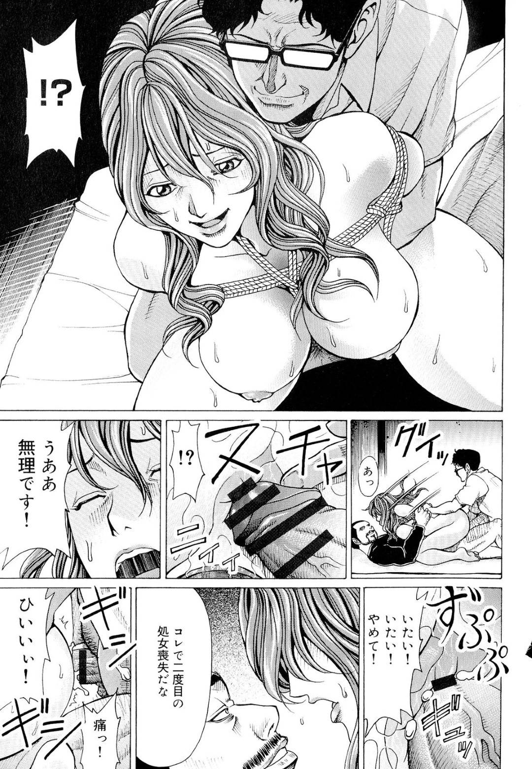 【エロ漫画】男たちに犯され続けるムチムチ人妻…彼女は全身を亀甲縛りされた挙げ句、膣やアナルを次々と犯されて不覚にも感じてしまう！【ギタ☆レン:蜜色の夢魔 第3話】