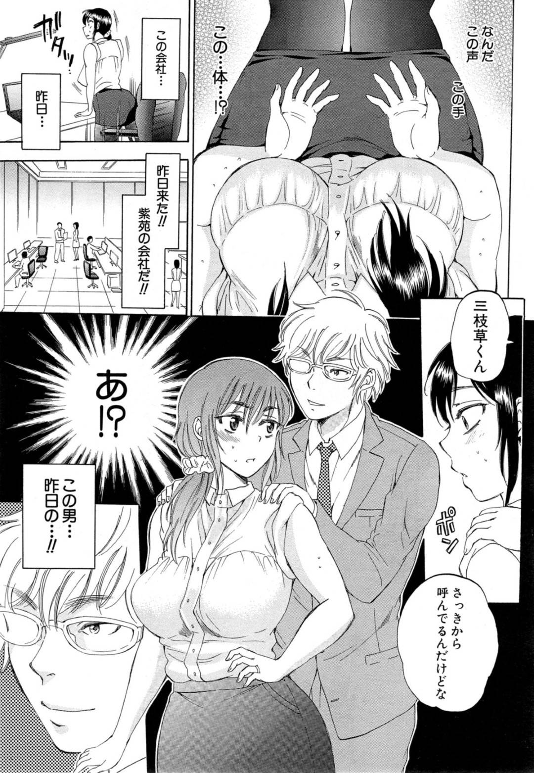 【エロ漫画】旦那に身体を乗っ取られてしまったムチムチ美人妻…彼女は職場の男に不倫を迫られて中出しセックスしてしまう！【サブスカ:妻という世界】