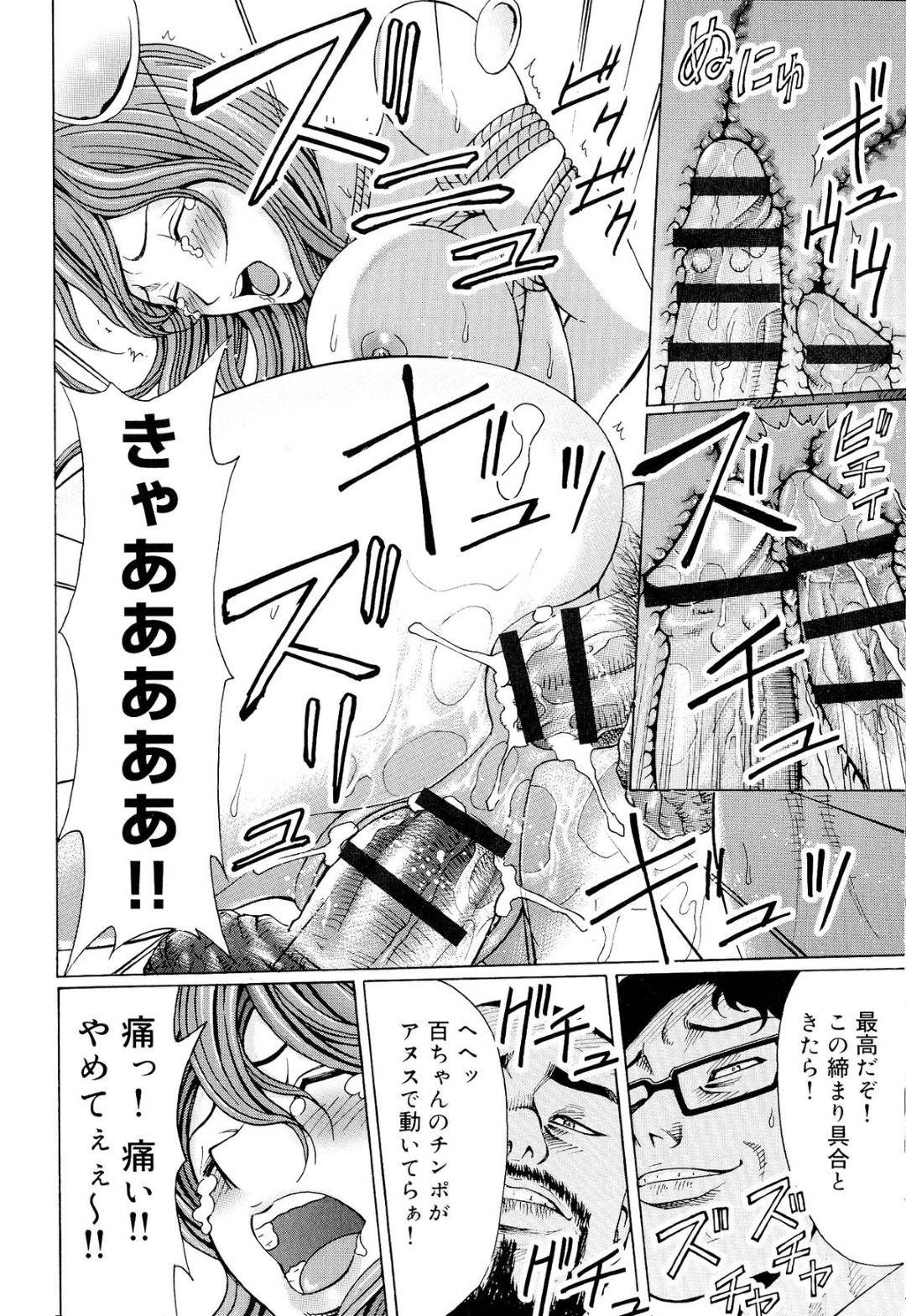 【エロ漫画】男たちに犯され続けるムチムチ人妻…彼女は全身を亀甲縛りされた挙げ句、膣やアナルを次々と犯されて不覚にも感じてしまう！【ギタ☆レン:蜜色の夢魔 第3話】