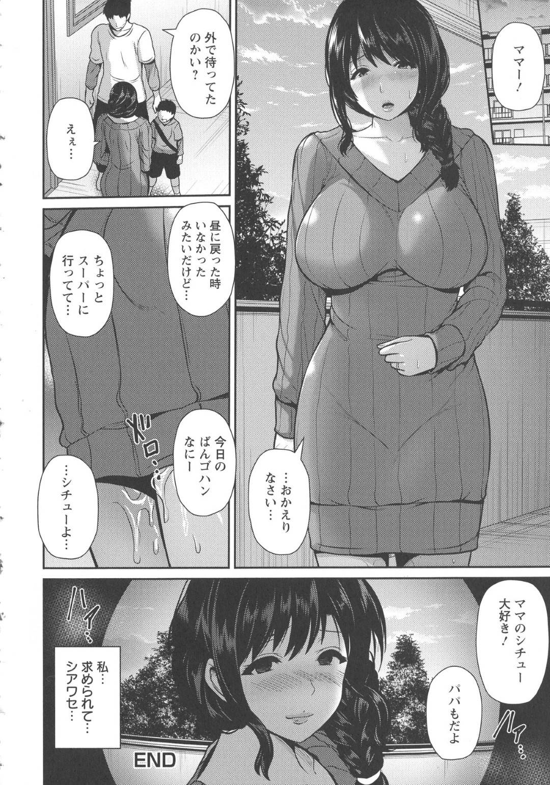 【エロ漫画】隣人の大学生と不倫関係になったムチムチ人妻…欲求不満な彼女は家族が居ない間に彼と中出し不倫セックスして感じまくる！【跳馬遊鹿:ノゾキアナ】