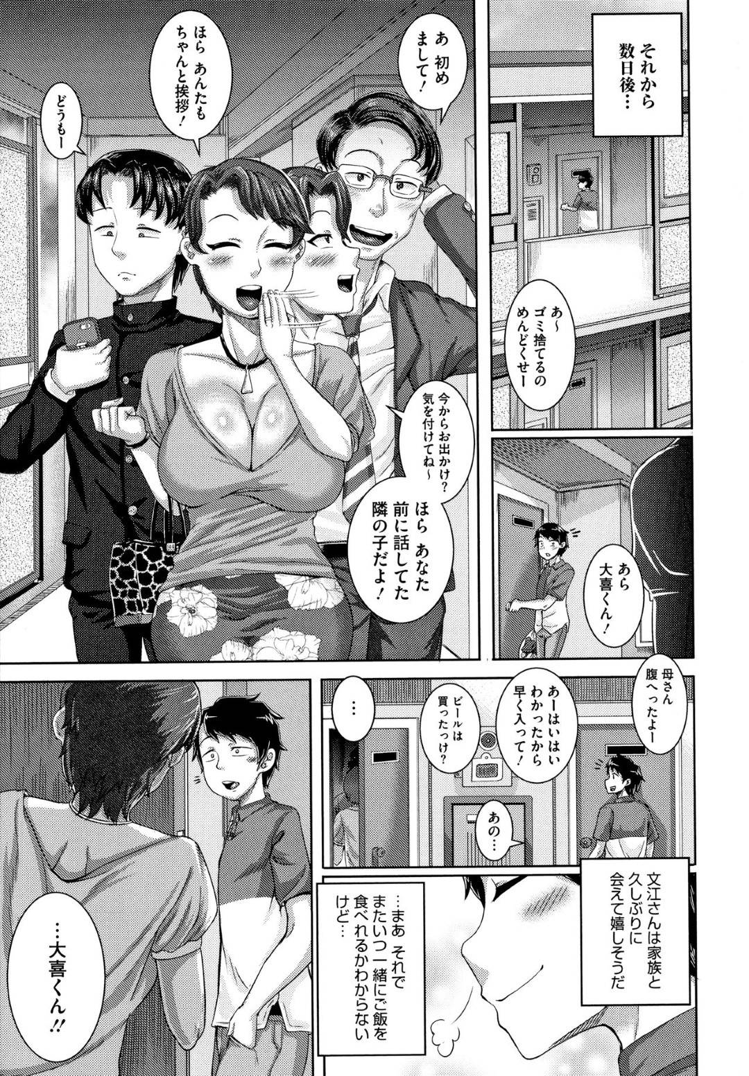 【エロ漫画】欲情した近所の青年に襲われてしまったムチムチ人妻…すっかりされるがままとなった彼女はパイズリやフェラをさせられた挙げ句、中出し不倫セックスする！【ジュナジュナジュース:近所の誘惑】